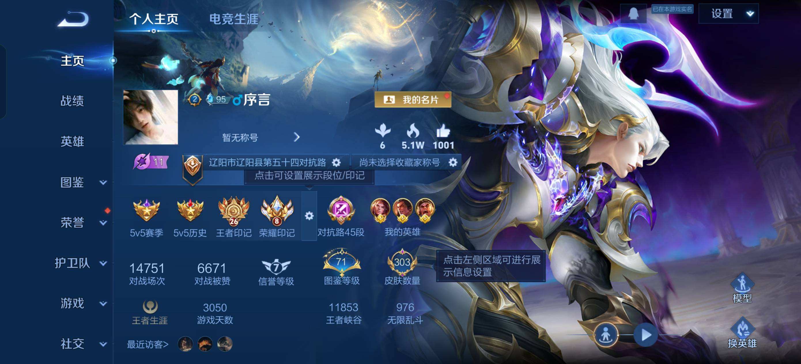 WZQM3461427王者荣耀账号详情图10