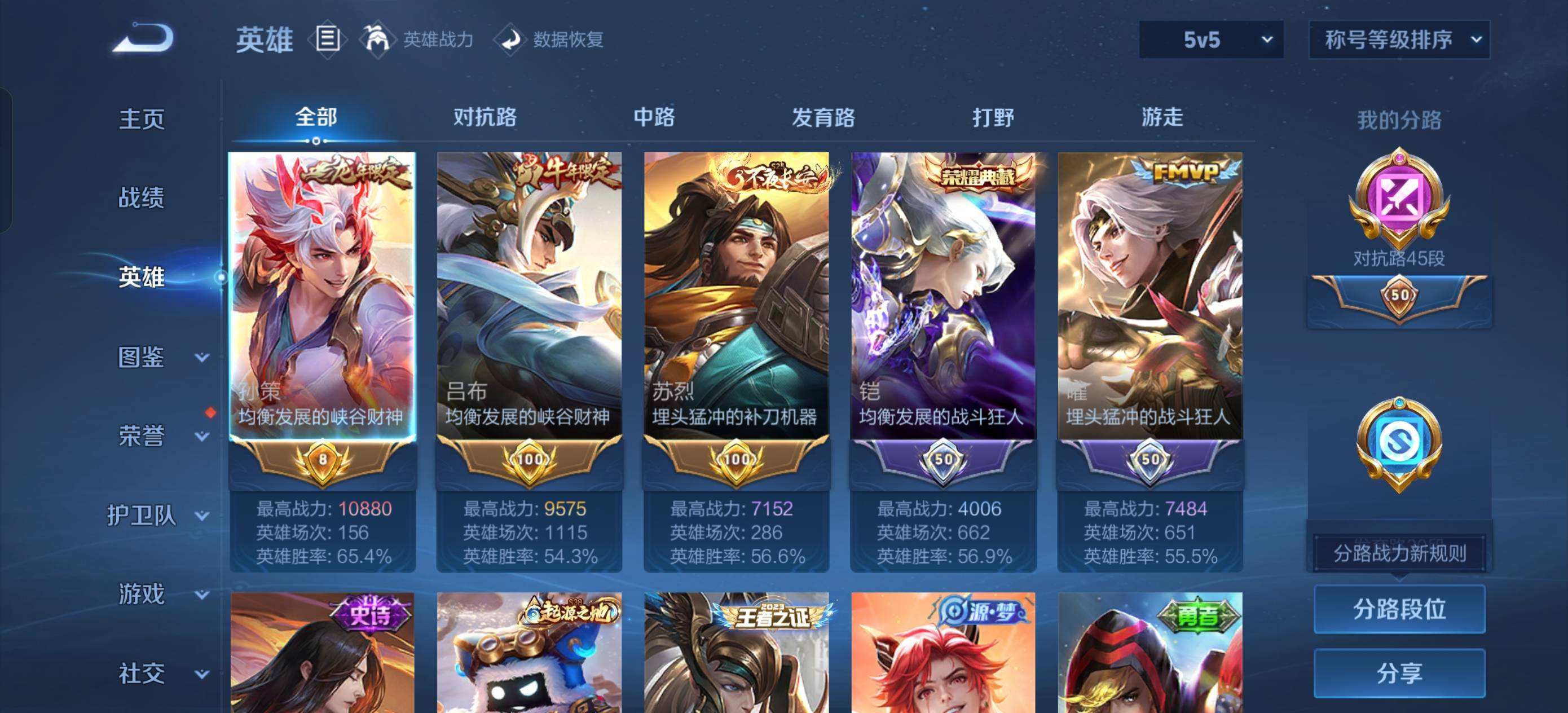 WZQM3461427王者荣耀账号详情图11