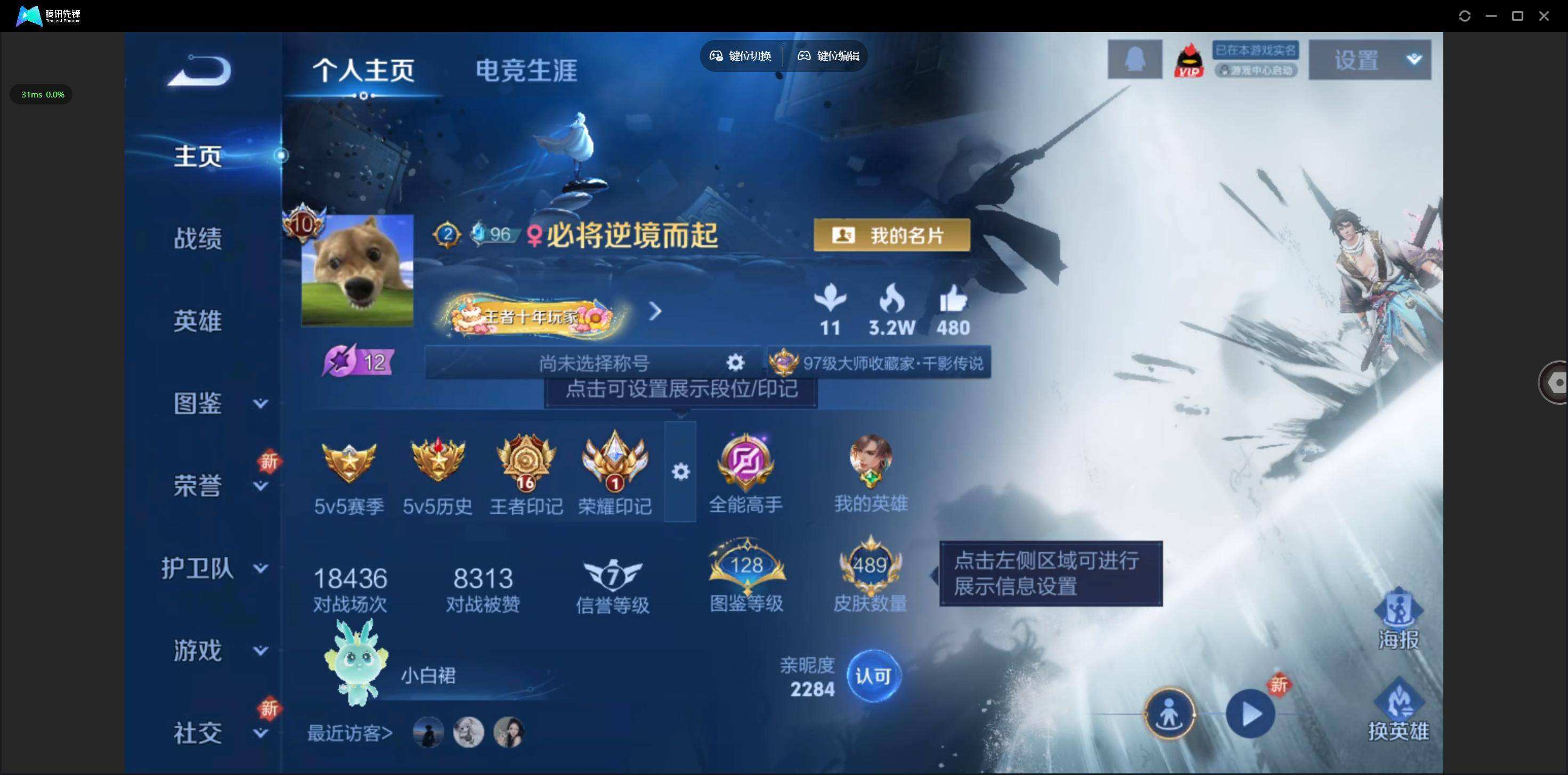 WZQM3461428王者荣耀账号详情图3 WZQM3461428王者荣耀账号详情图3