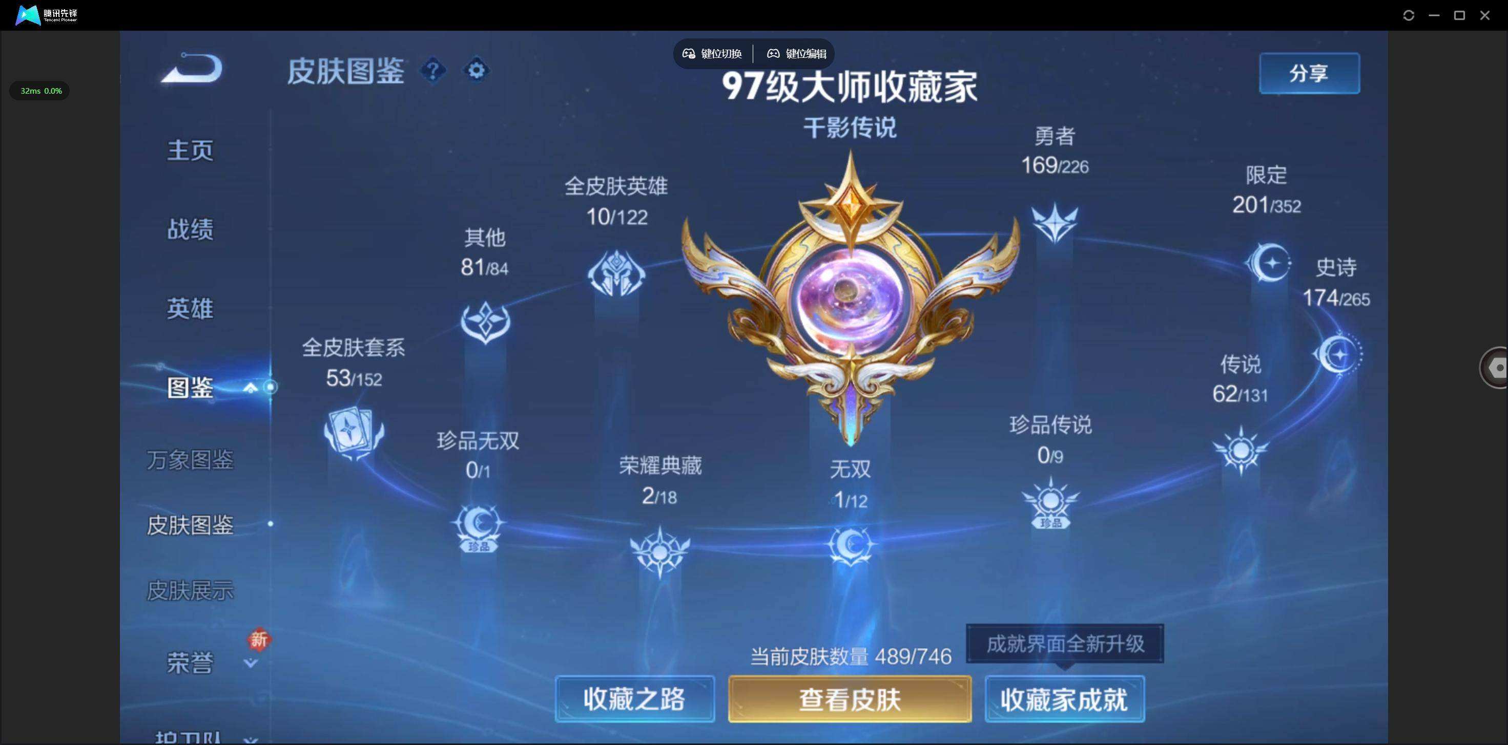 WZQM3461428王者荣耀账号详情图5 WZQM3461428王者荣耀账号详情图5