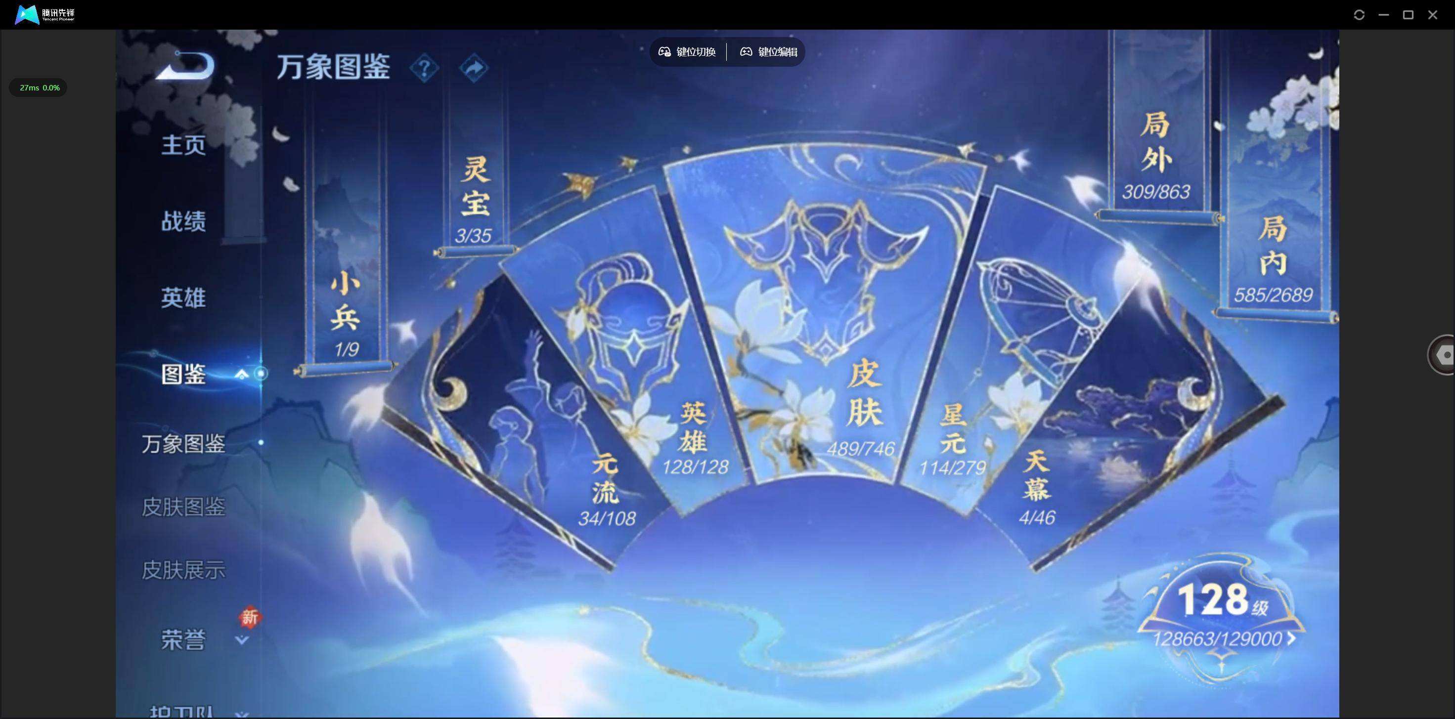 WZQM3461428王者荣耀账号详情图6 WZQM3461428王者荣耀账号详情图6