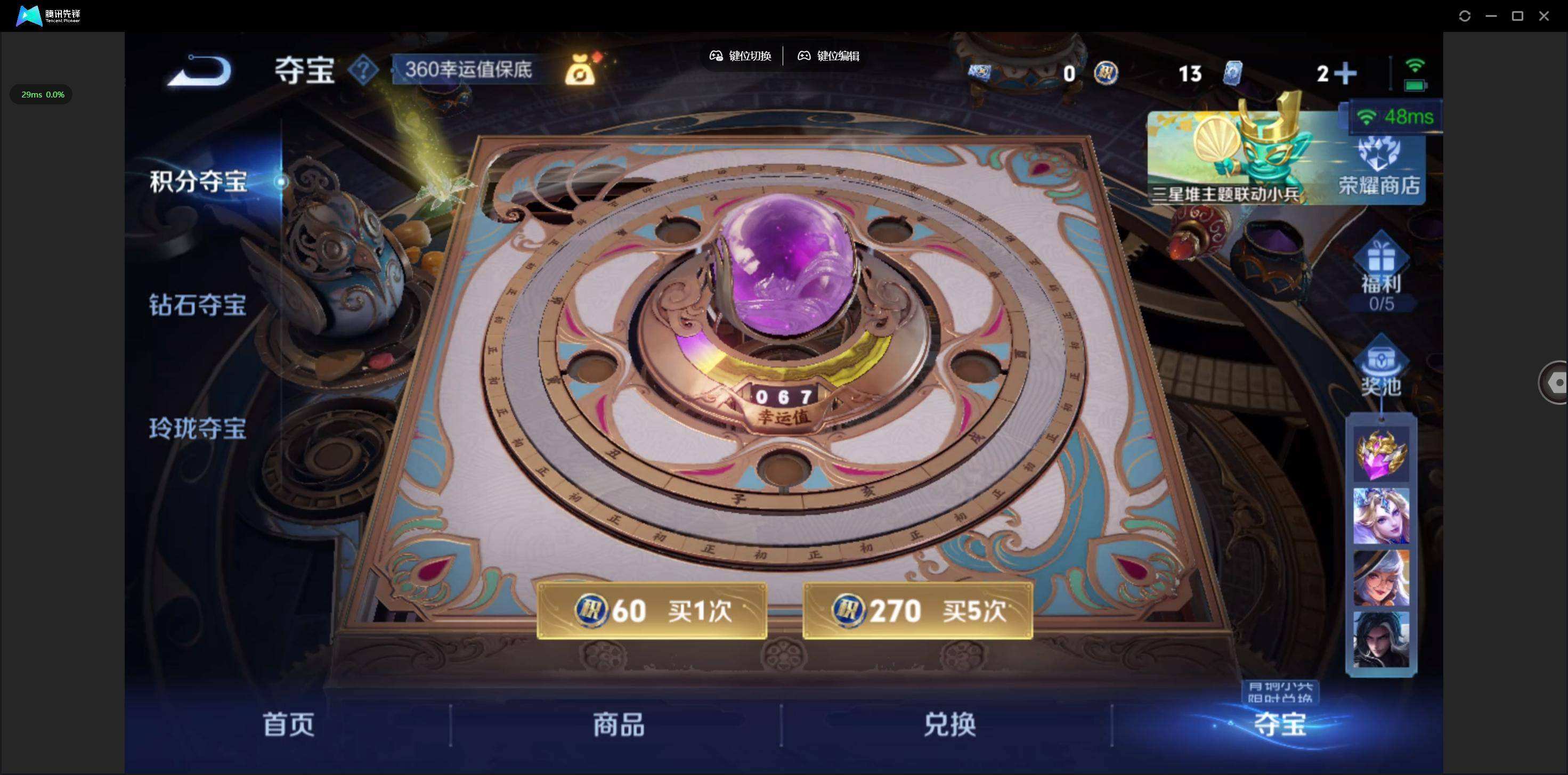 WZQM3461428王者荣耀账号详情图9 WZQM3461428王者荣耀账号详情图9