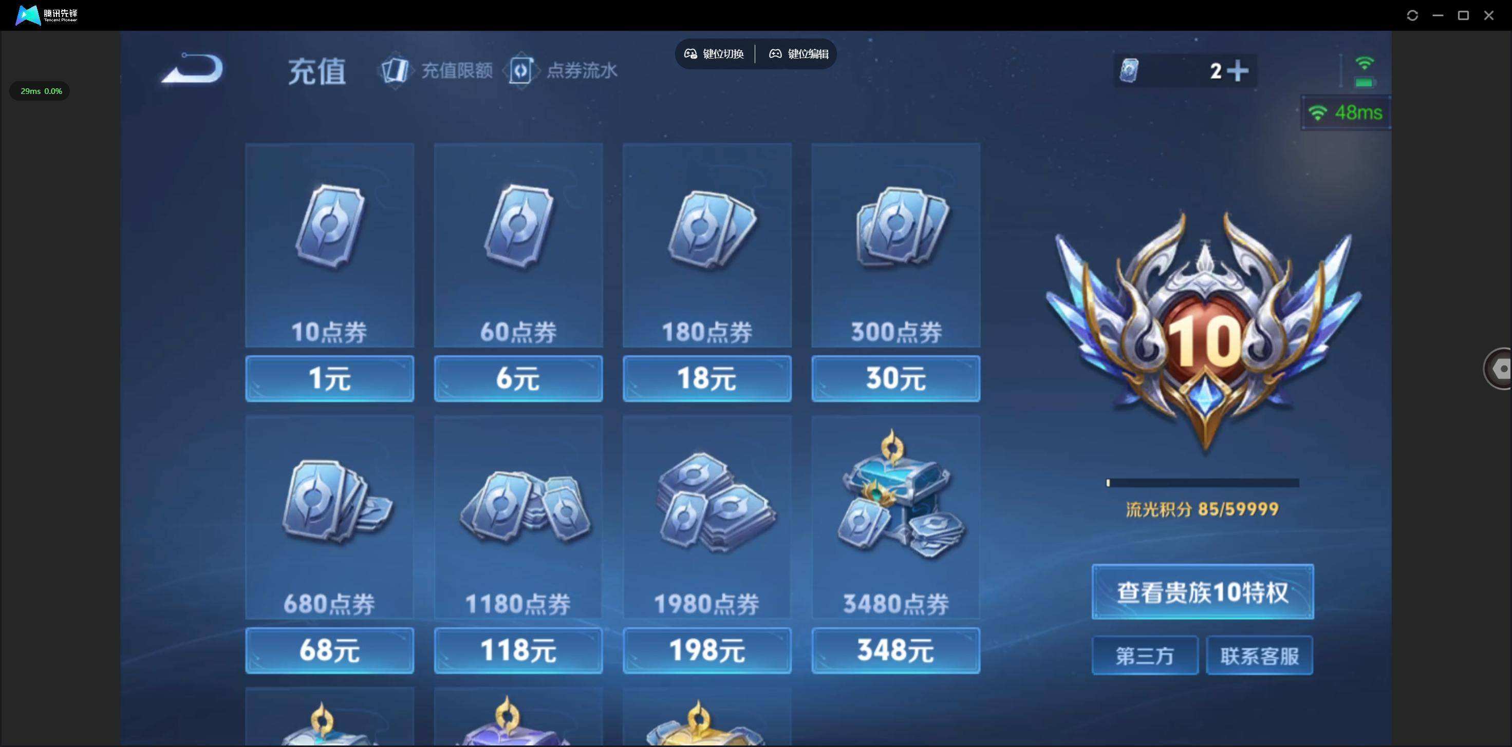 WZQM3461428王者荣耀账号详情图10 WZQM3461428王者荣耀账号详情图10