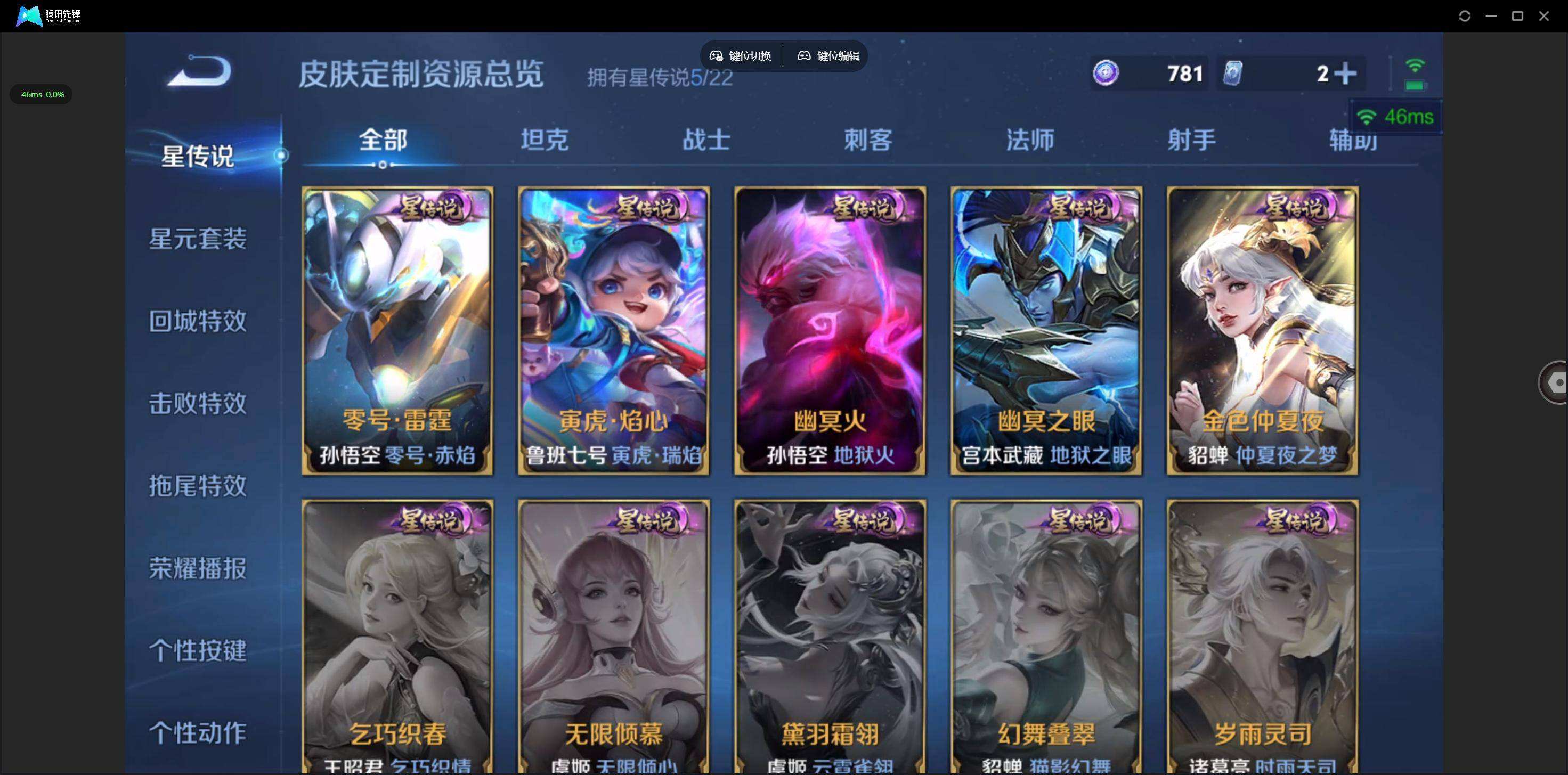 WZQM3461428王者荣耀账号详情图13 WZQM3461428王者荣耀账号详情图13