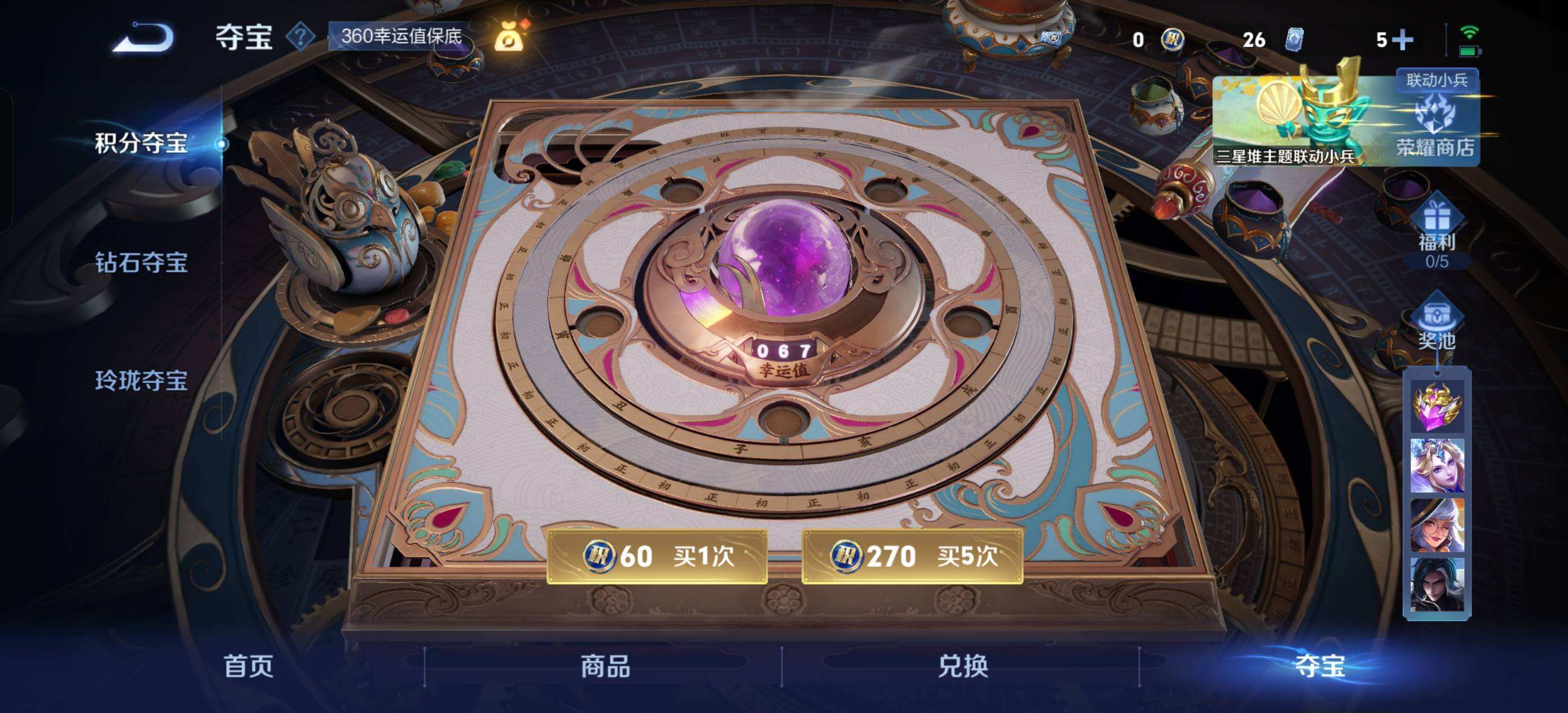 WZQM3461441王者荣耀账号详情图4