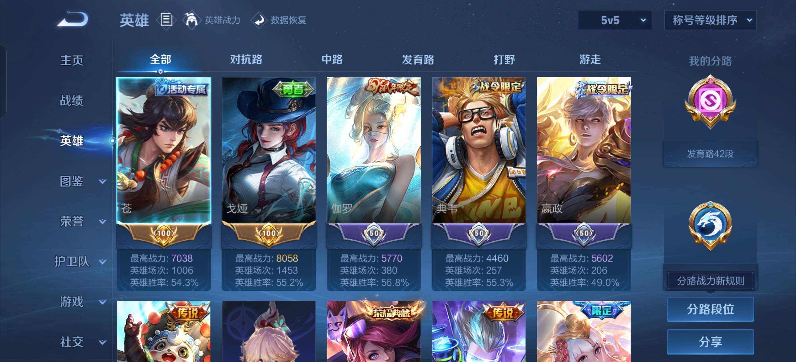 WZQM3461441王者荣耀账号详情图6