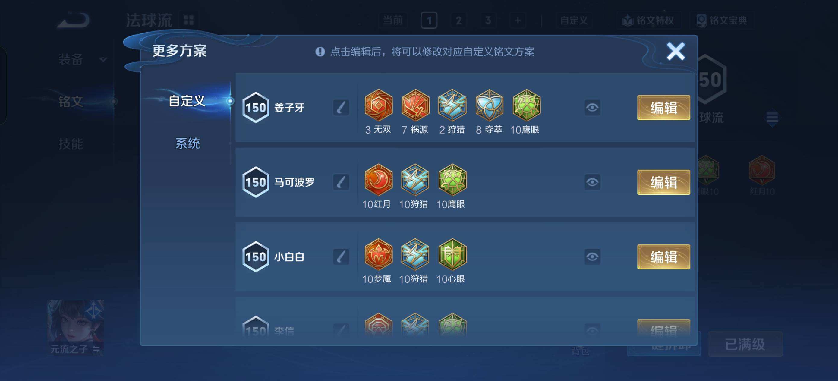 WZQM3461441王者荣耀账号详情图9