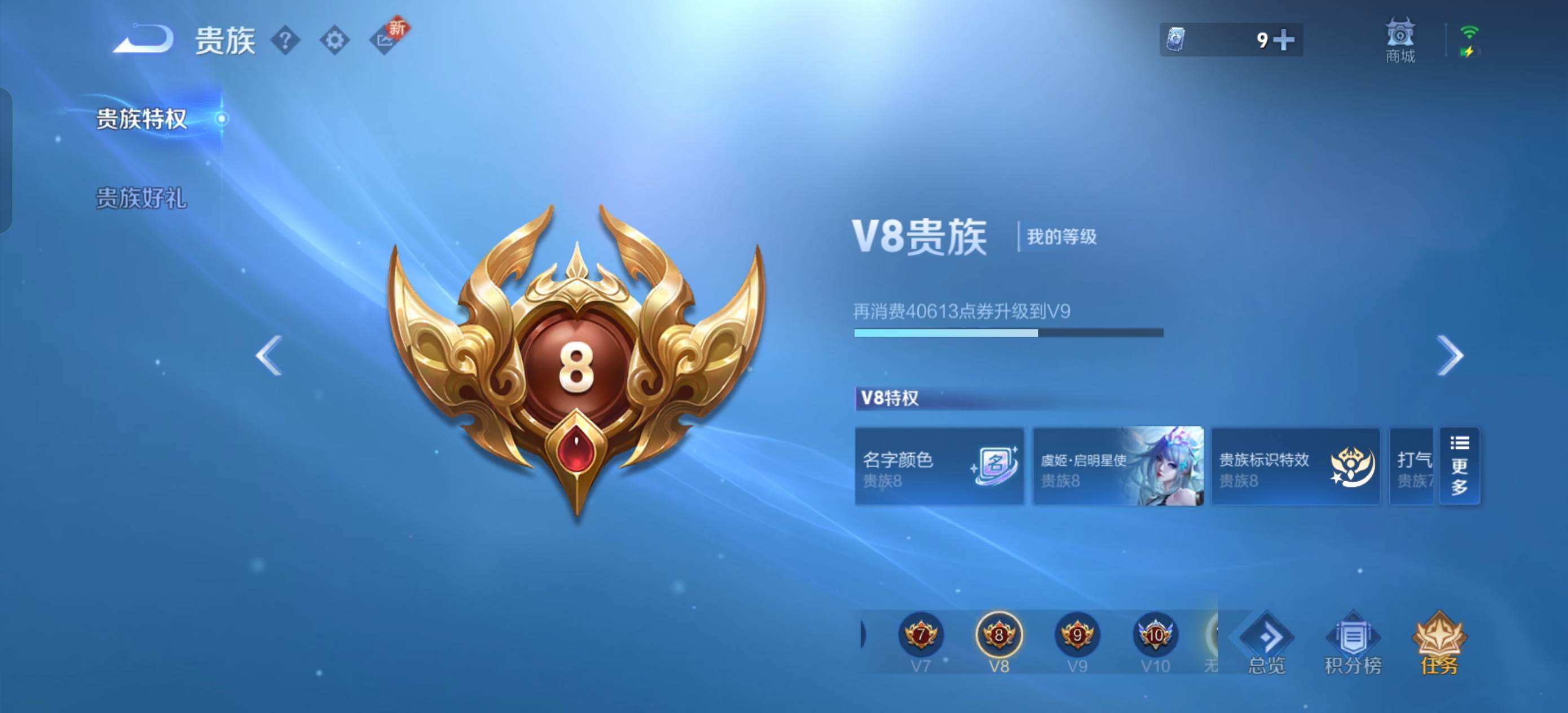 WZQM3461429王者荣耀账号详情图5