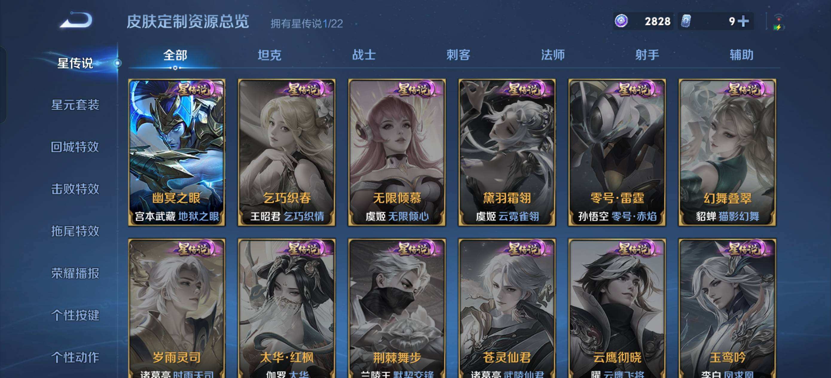 WZQM3461429王者荣耀账号详情图6