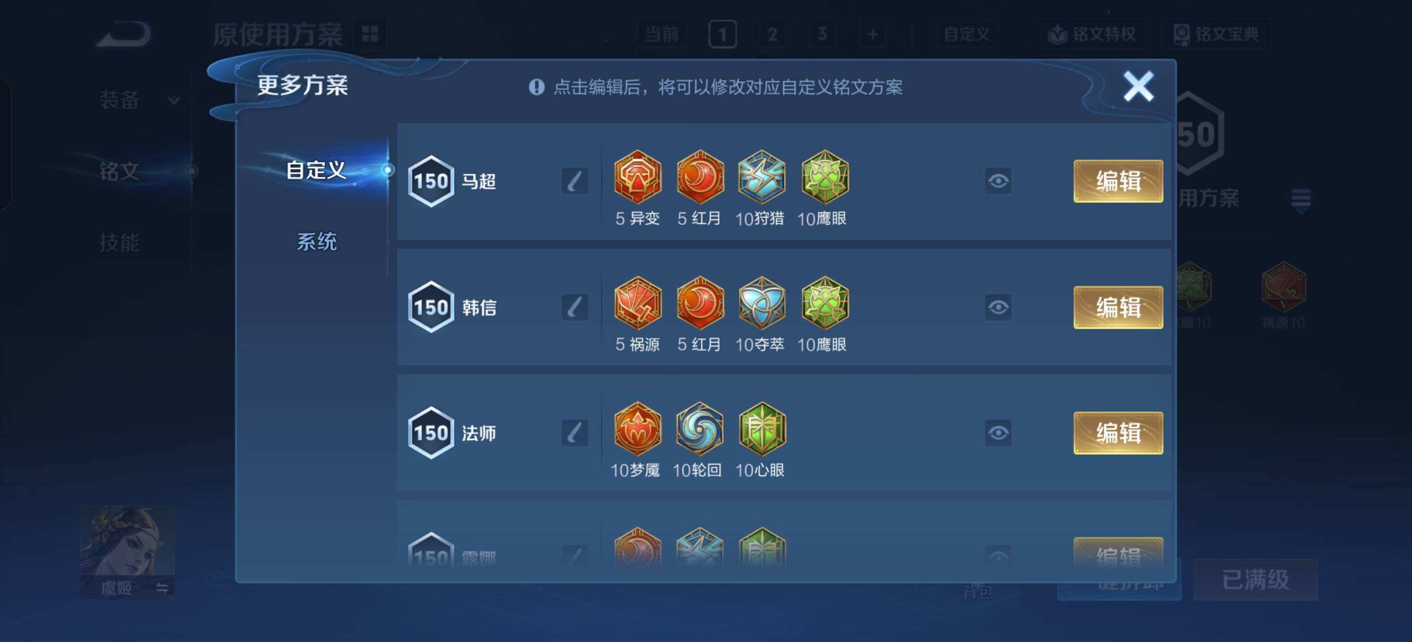 WZQM3461429王者荣耀账号详情图7