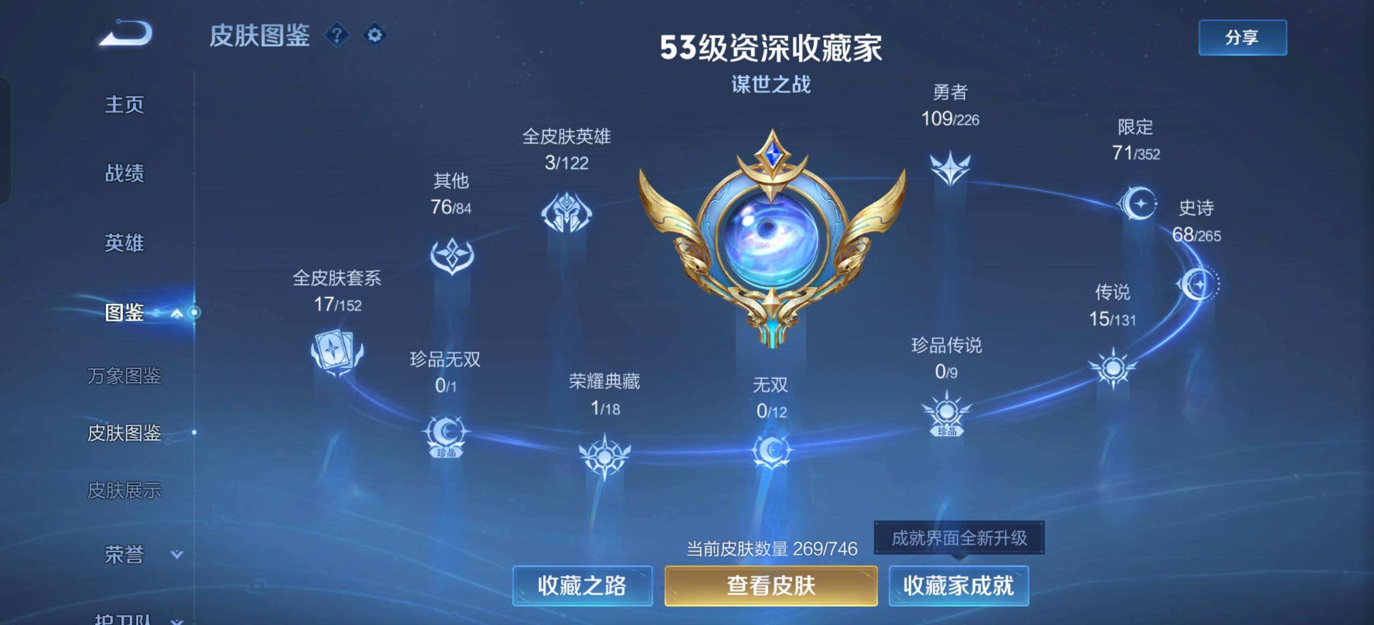 WZQM3461429王者荣耀账号详情图8