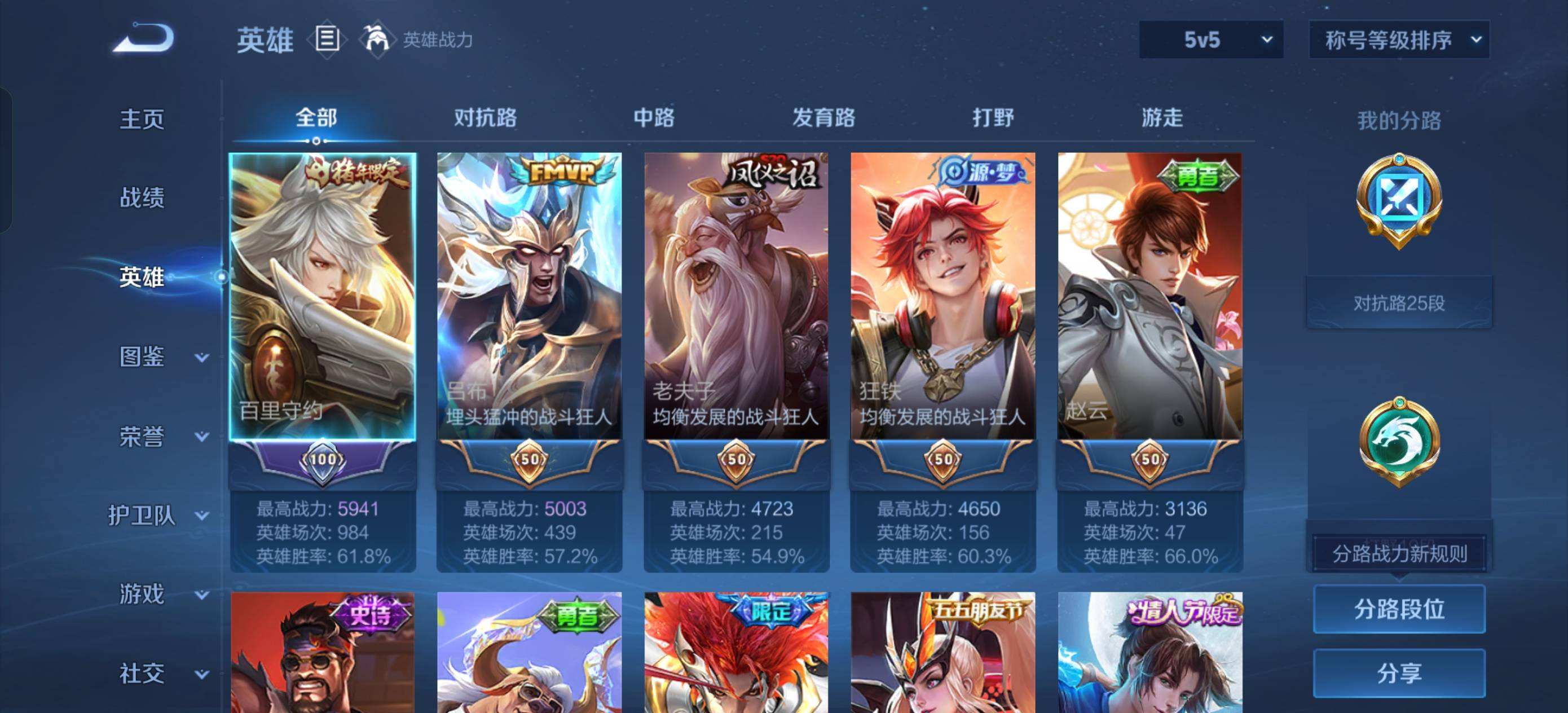 WZQM3461429王者荣耀账号详情图10