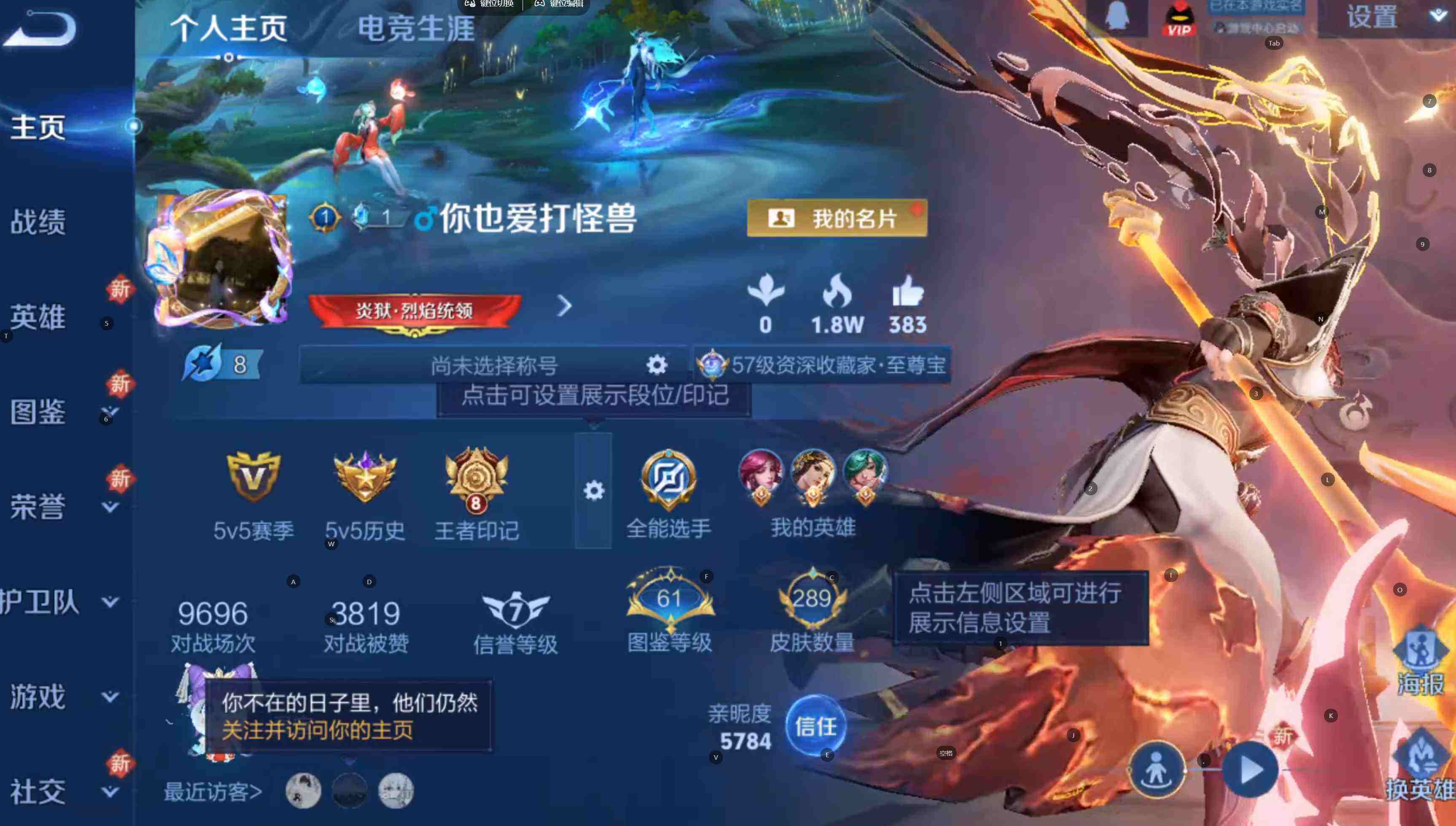 WZQM3477680王者荣耀账号详情图3 WZQM3477680王者荣耀账号详情图3