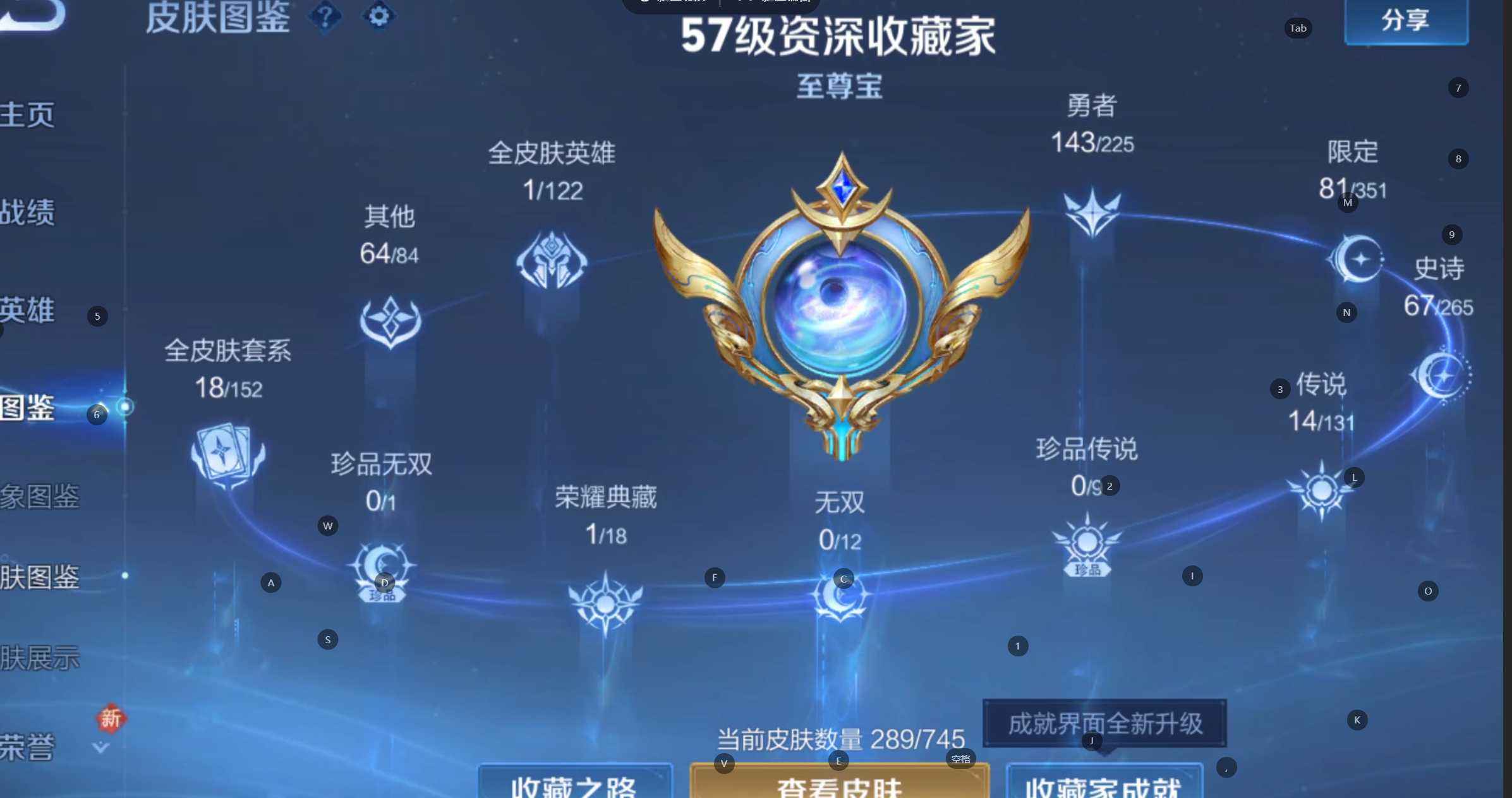 WZQM3477680王者荣耀账号详情图6 WZQM3477680王者荣耀账号详情图6