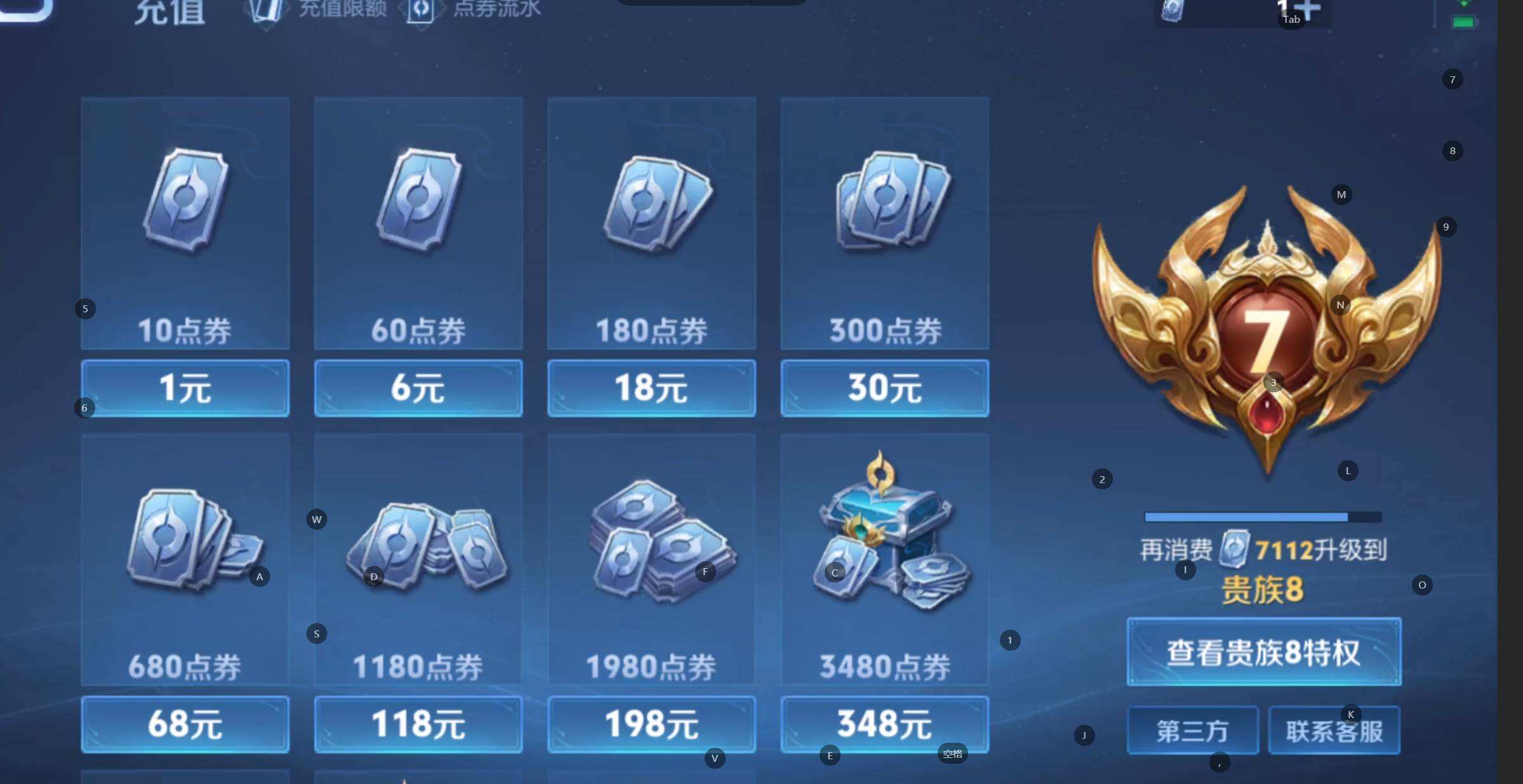 WZQM3477680王者荣耀账号详情图7 WZQM3477680王者荣耀账号详情图7