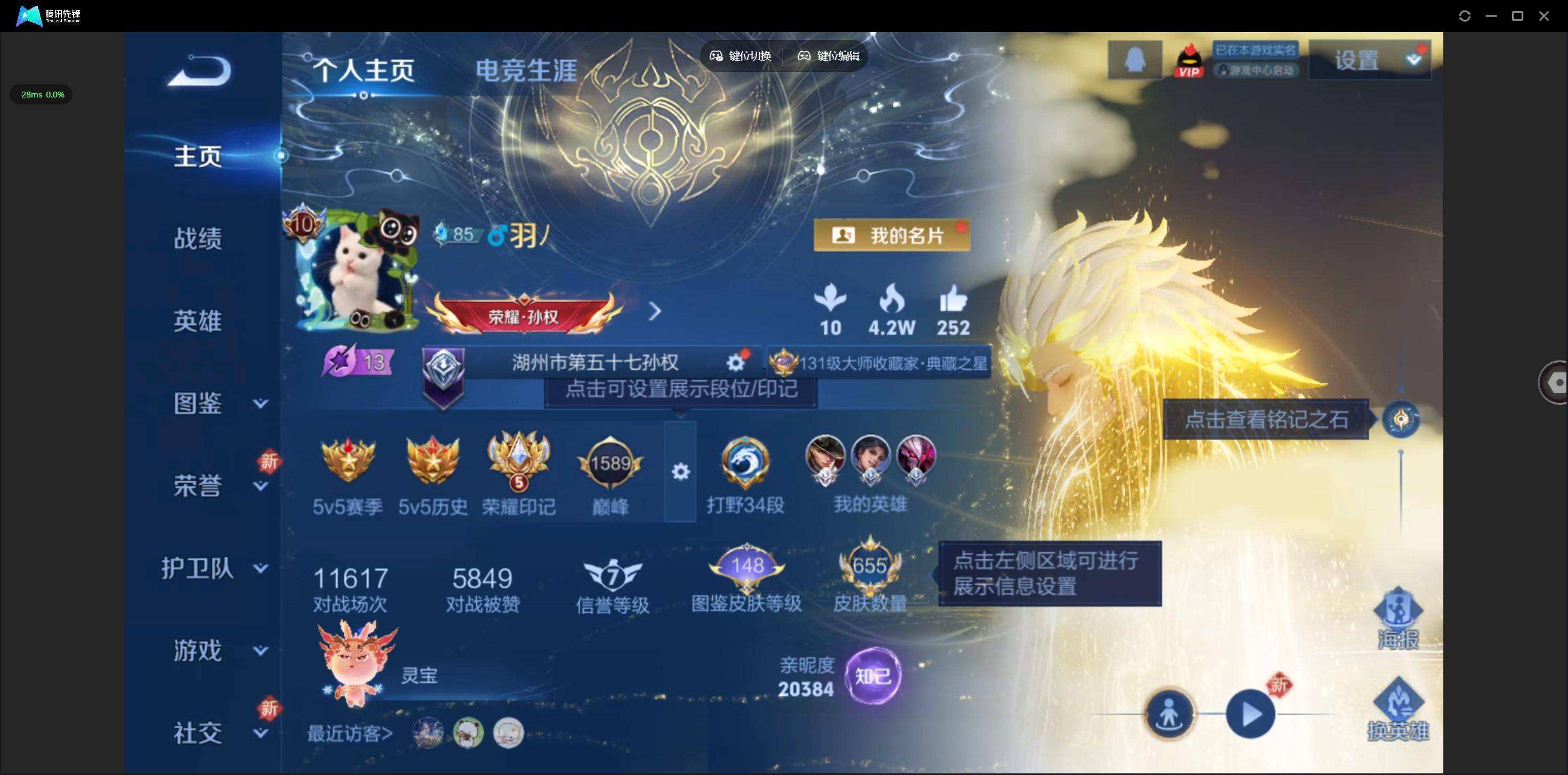 WZQM3477659王者荣耀账号详情图3