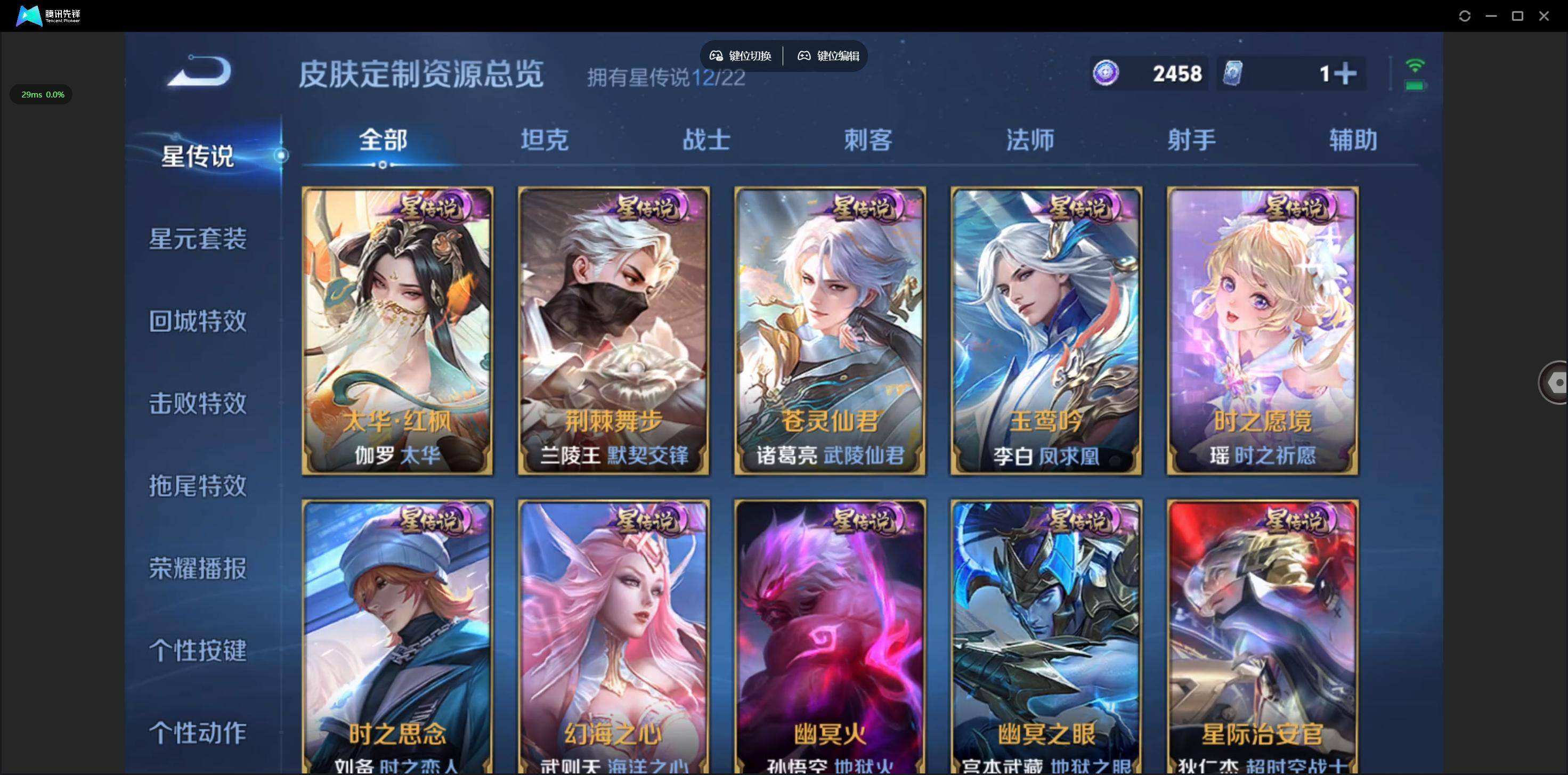 WZQM3477659王者荣耀账号详情图6