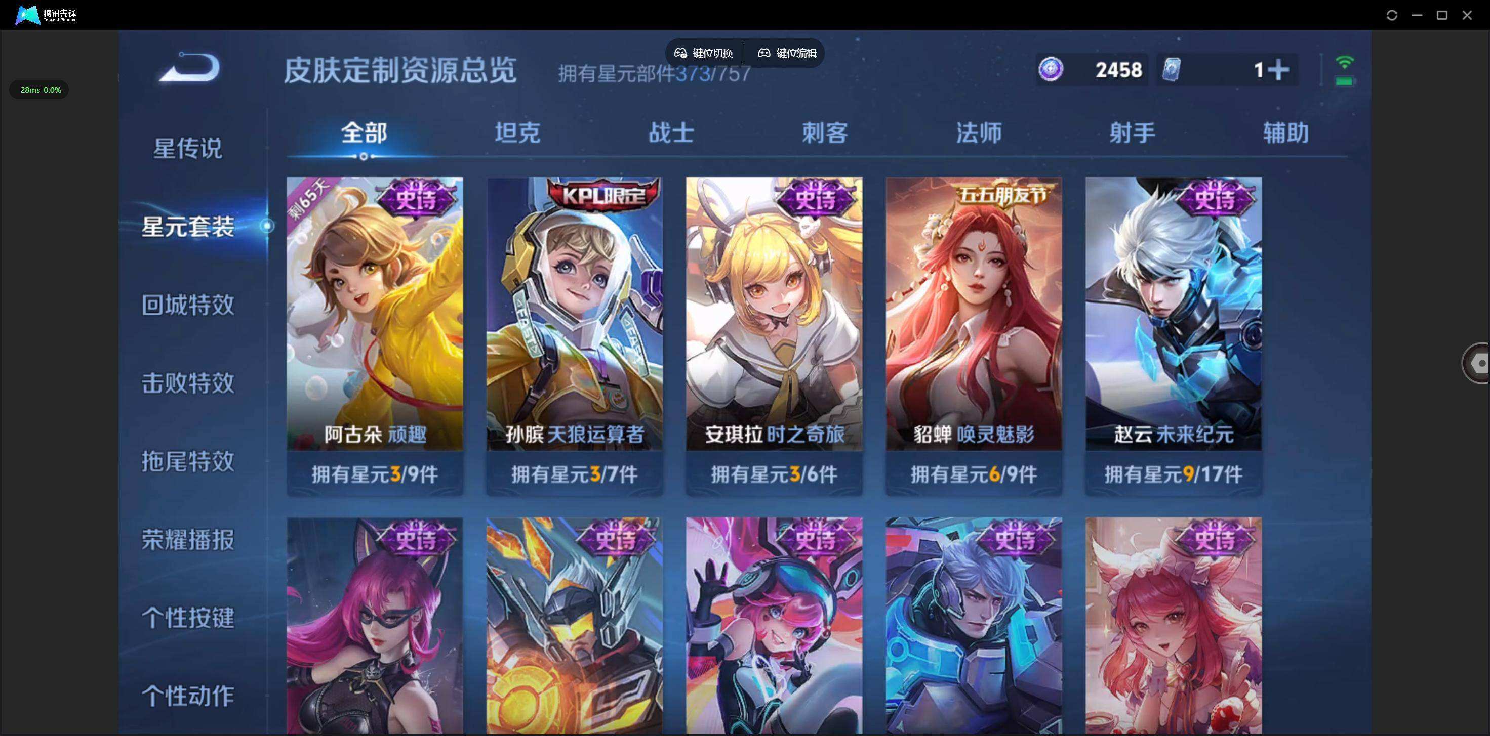 WZQM3477659王者荣耀账号详情图8