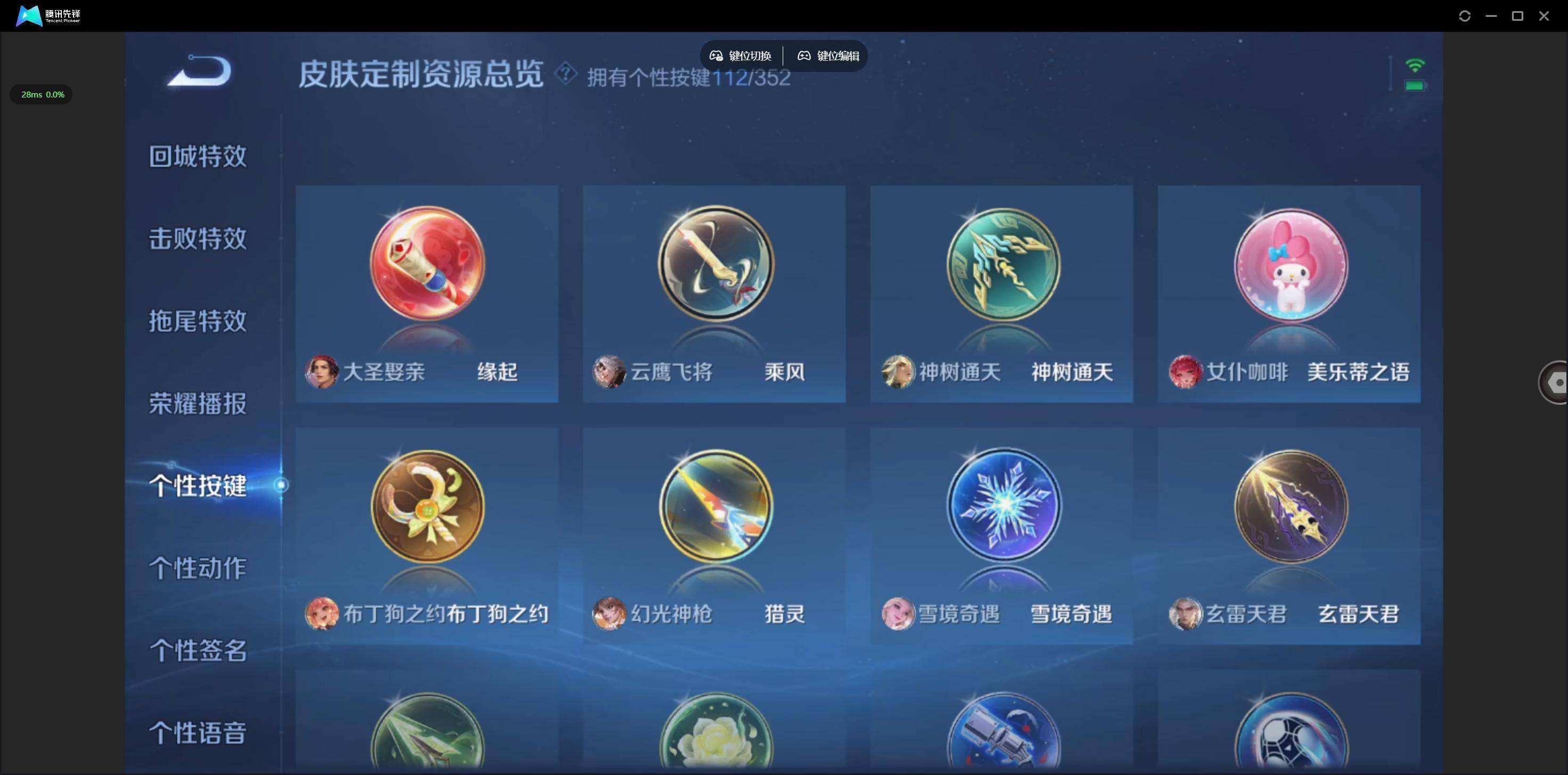 WZQM3477659王者荣耀账号详情图9