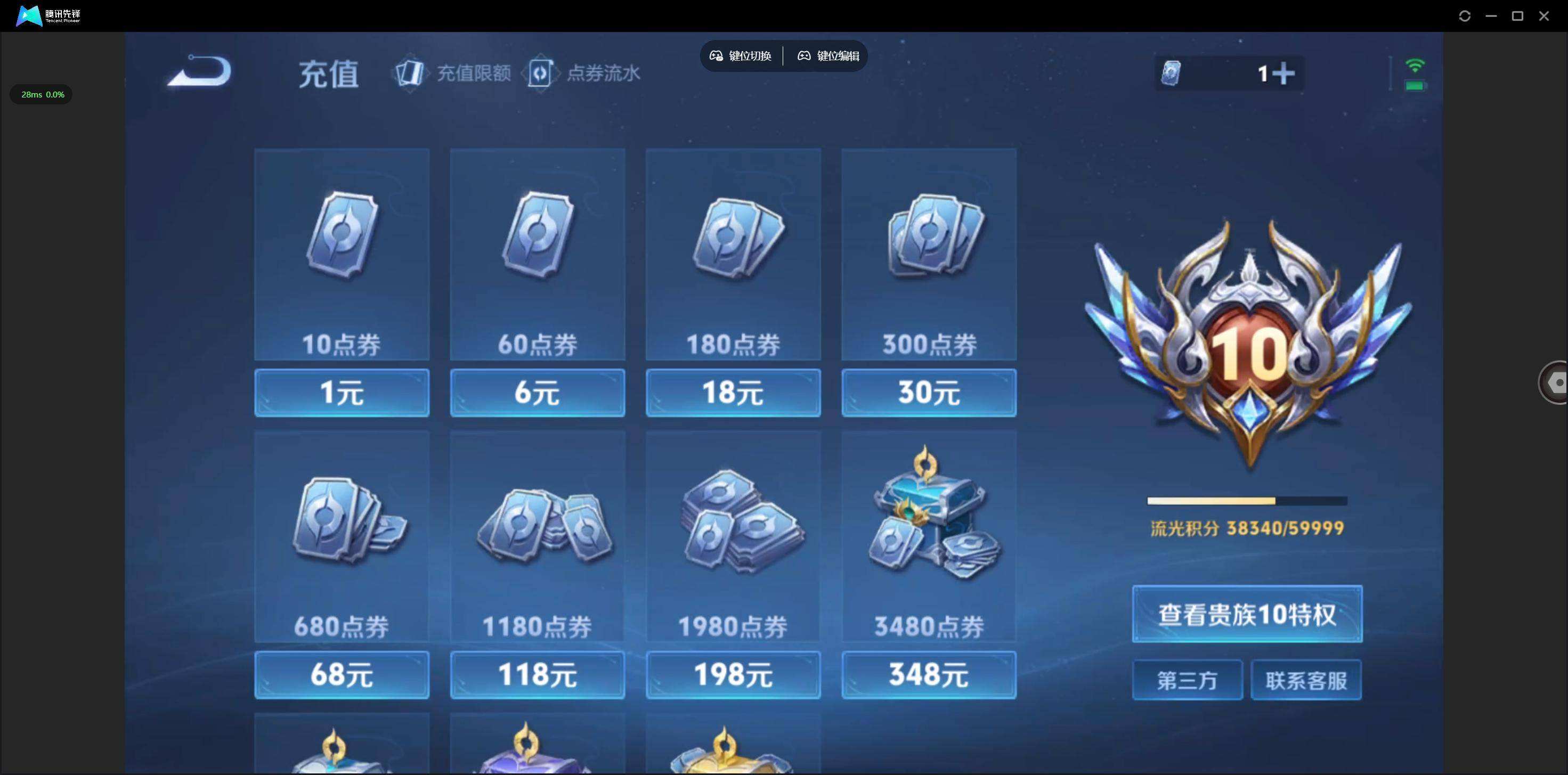 WZQM3477659王者荣耀账号详情图15