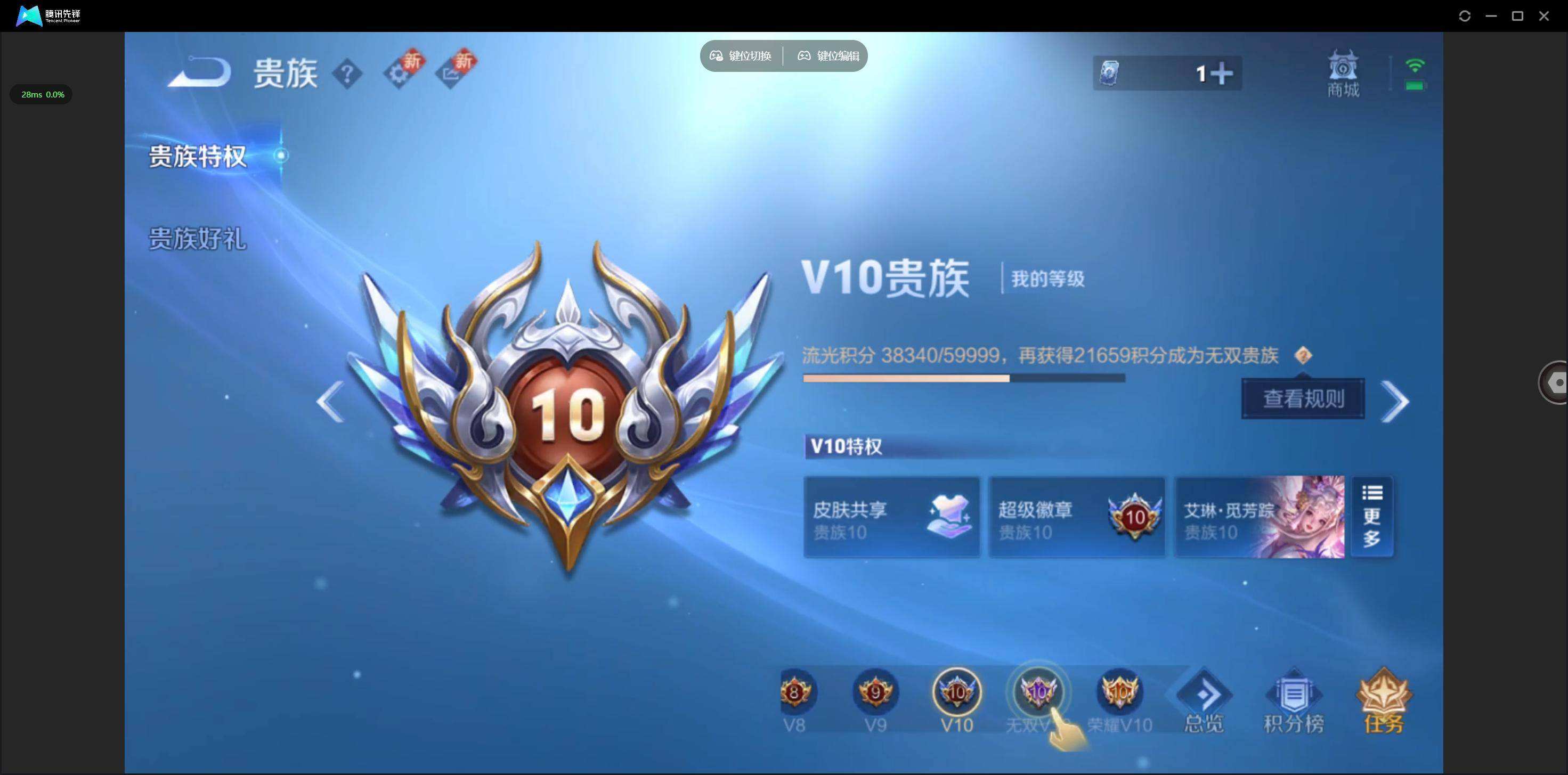 WZQM3477659王者荣耀账号详情图16