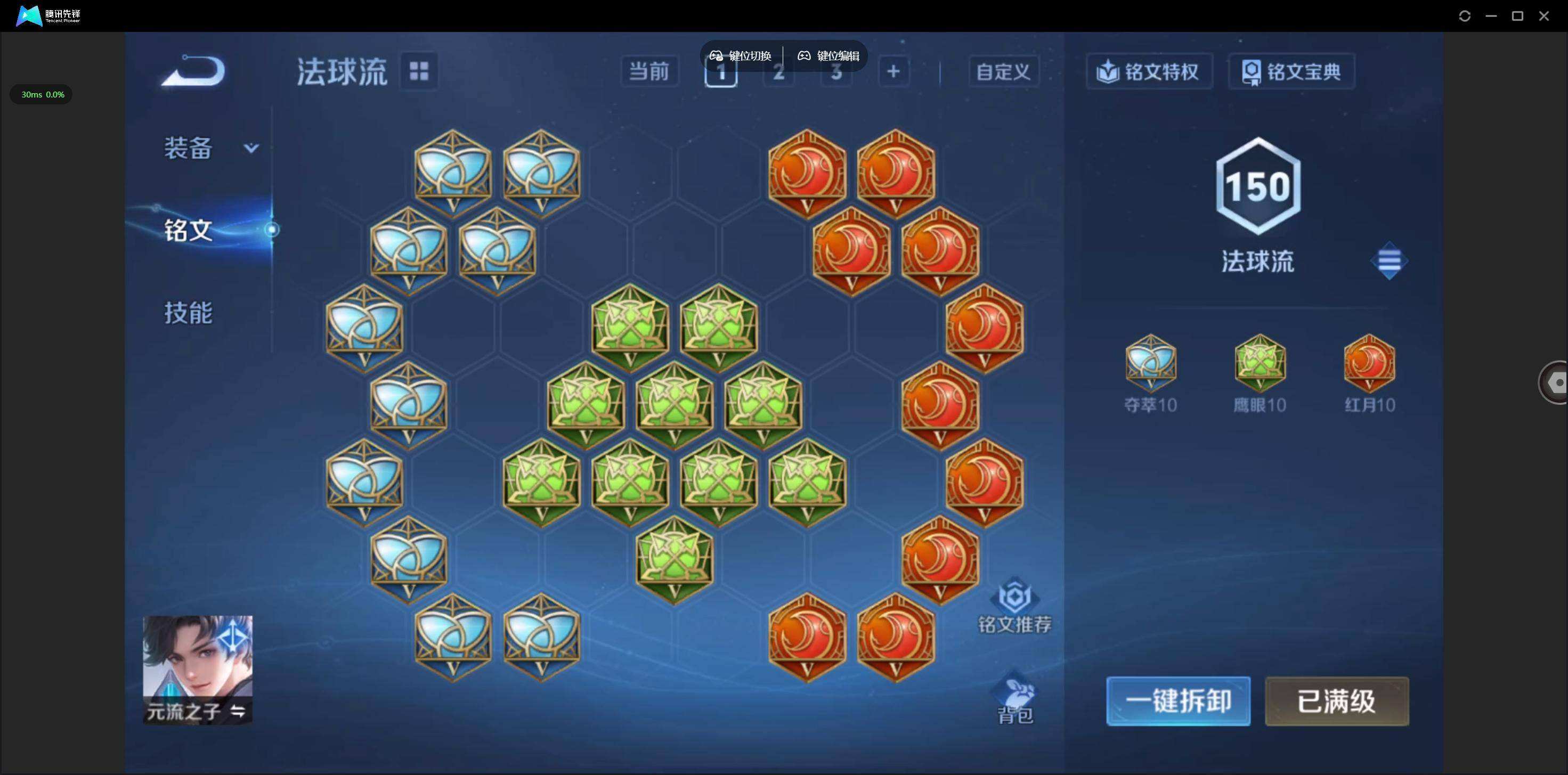 WZQM3477659王者荣耀账号详情图17