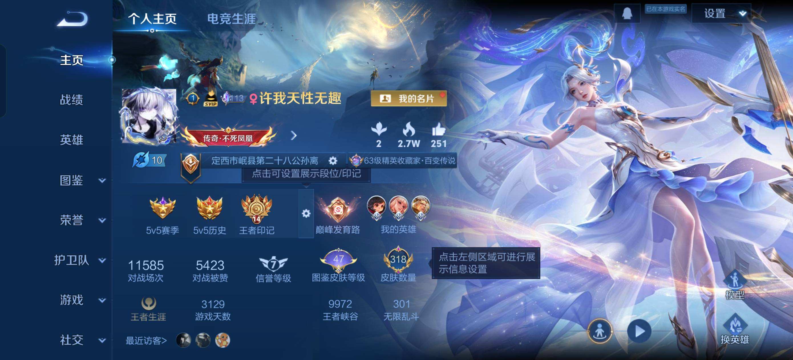 WZQM3461437王者荣耀账号详情图6