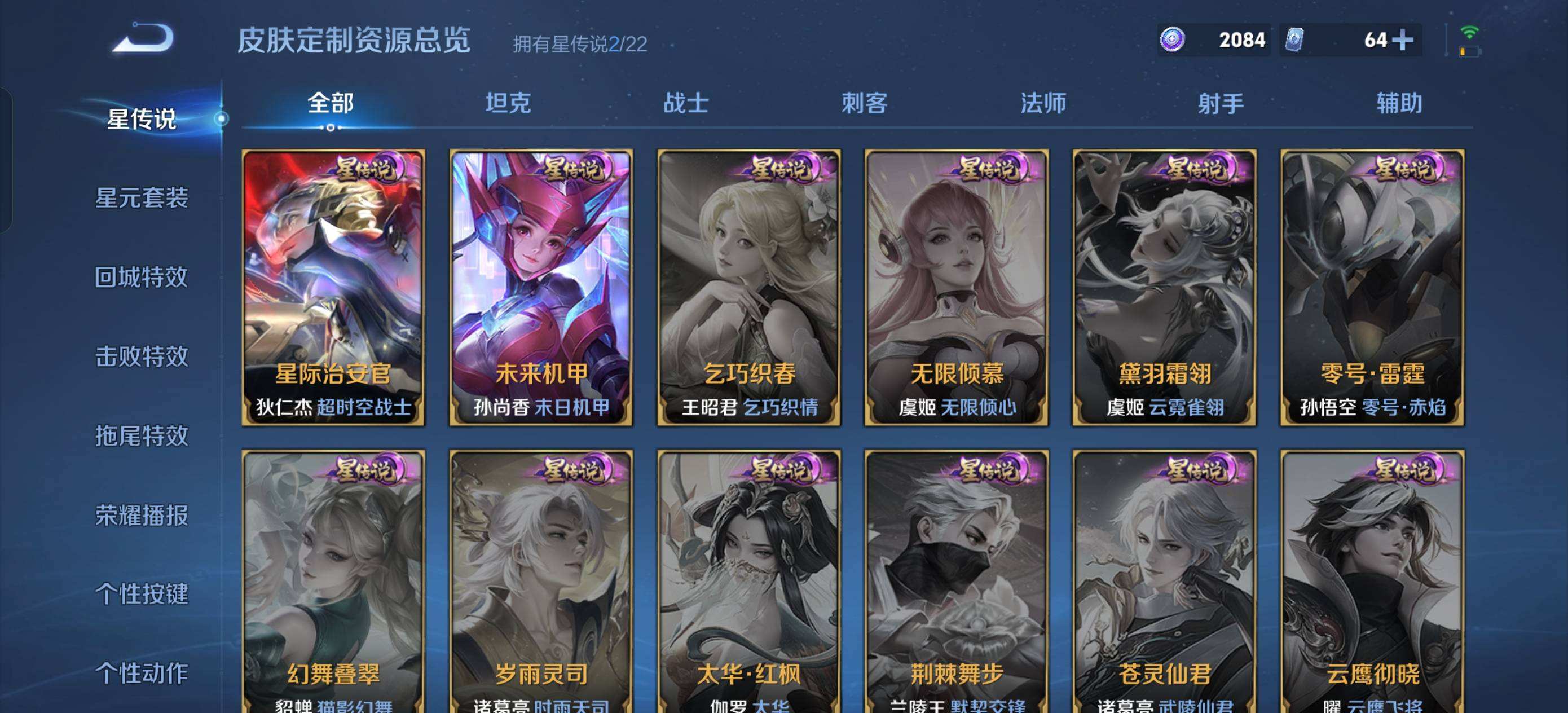 WZQM3461437王者荣耀账号详情图8