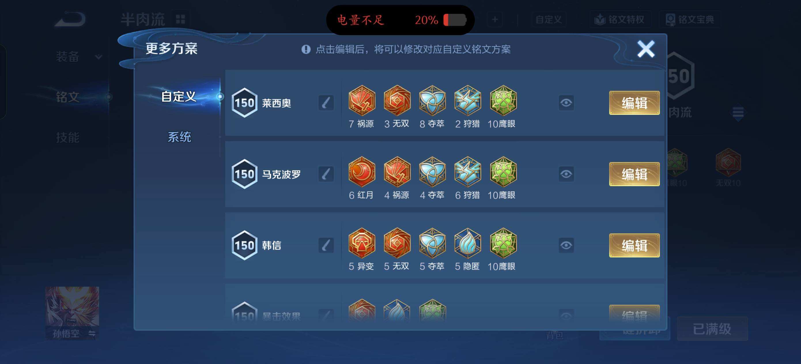 WZQM3461437王者荣耀账号详情图9