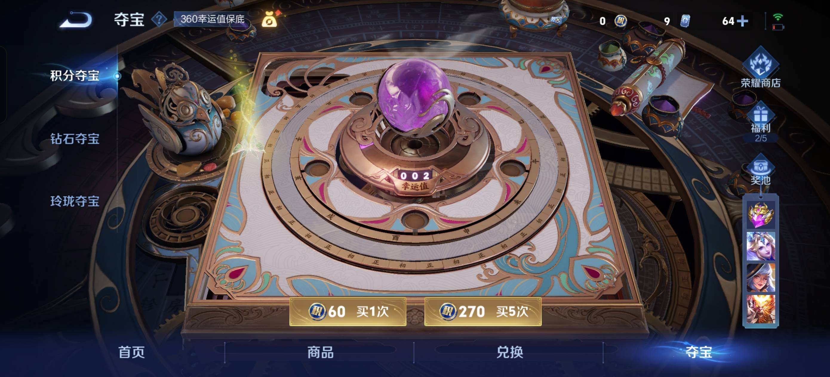 WZQM3461437王者荣耀账号详情图10