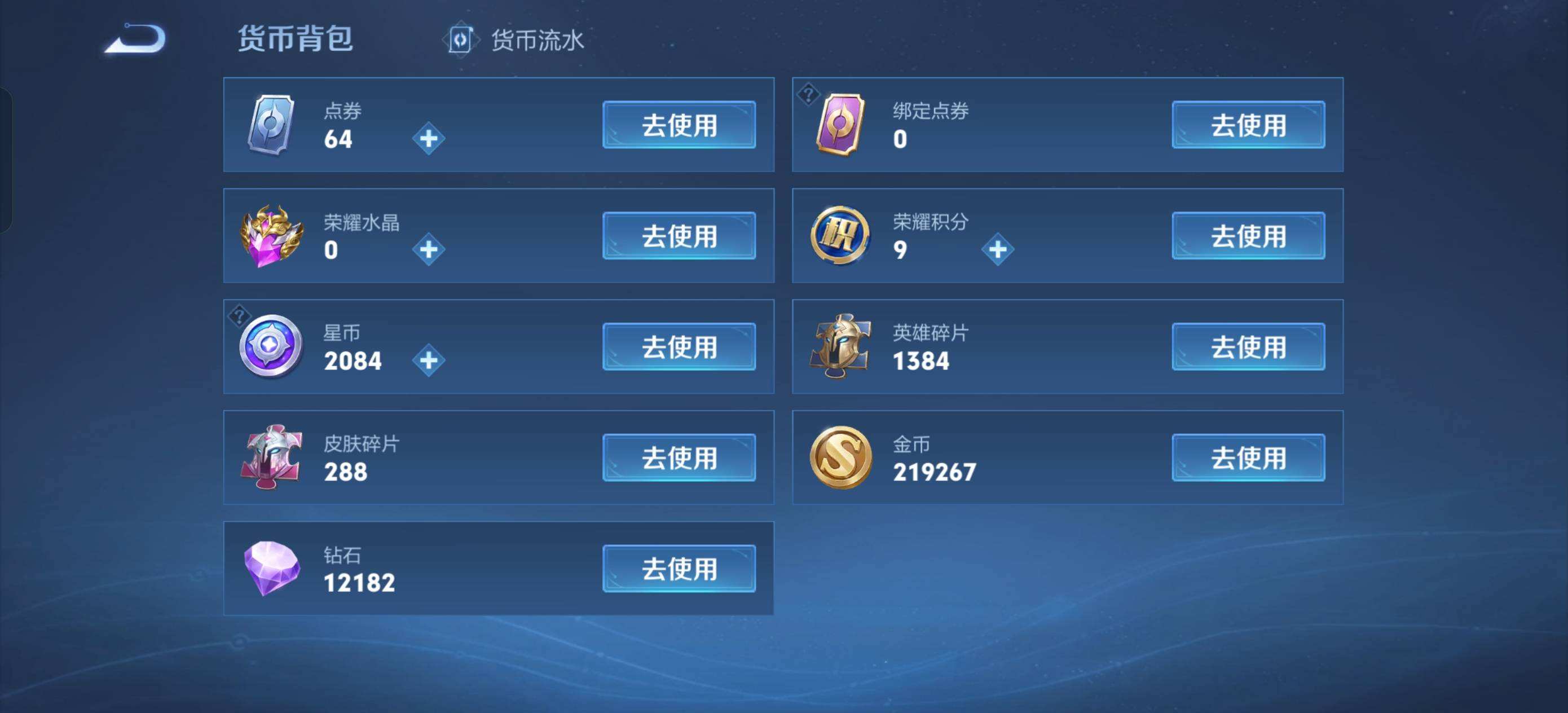 WZQM3461437王者荣耀账号详情图11