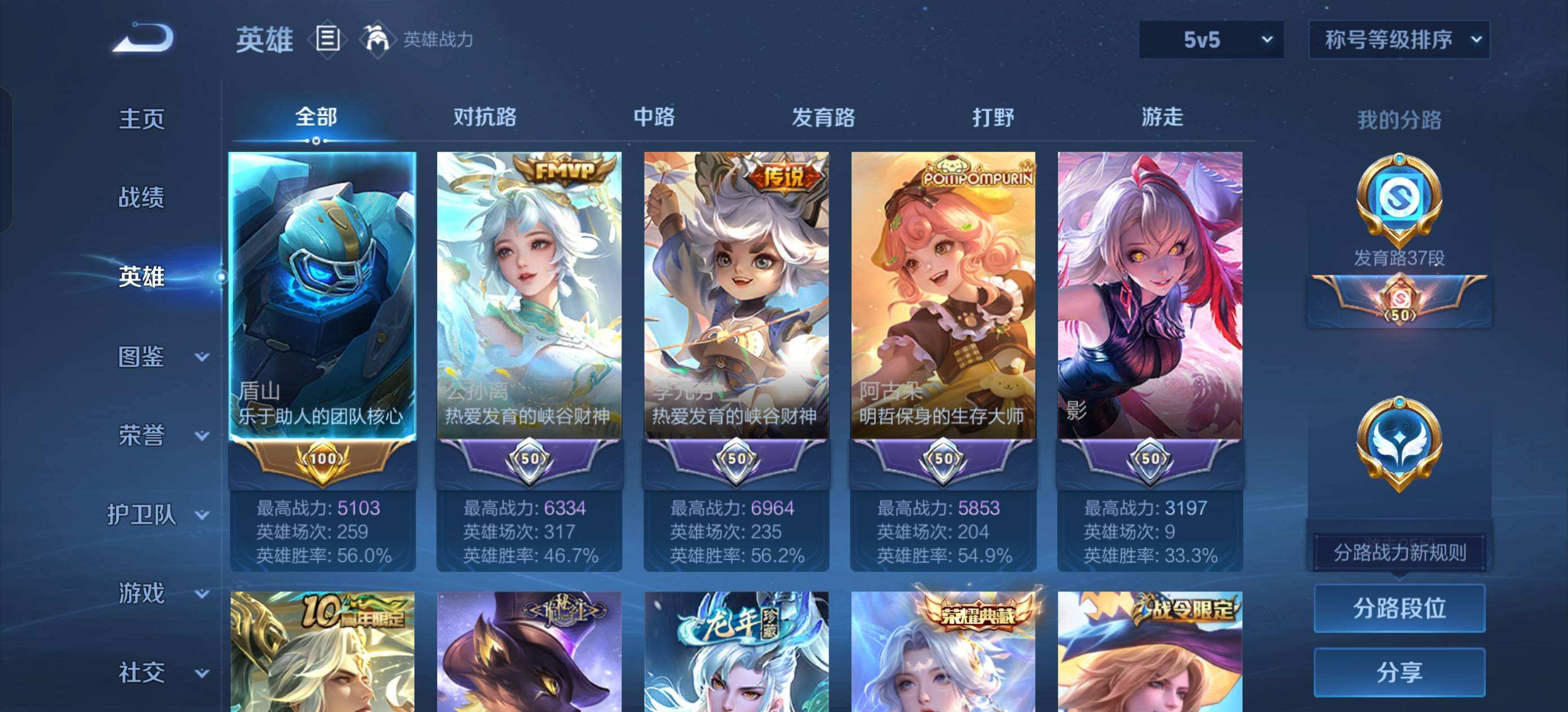 WZQM3461437王者荣耀账号详情图12