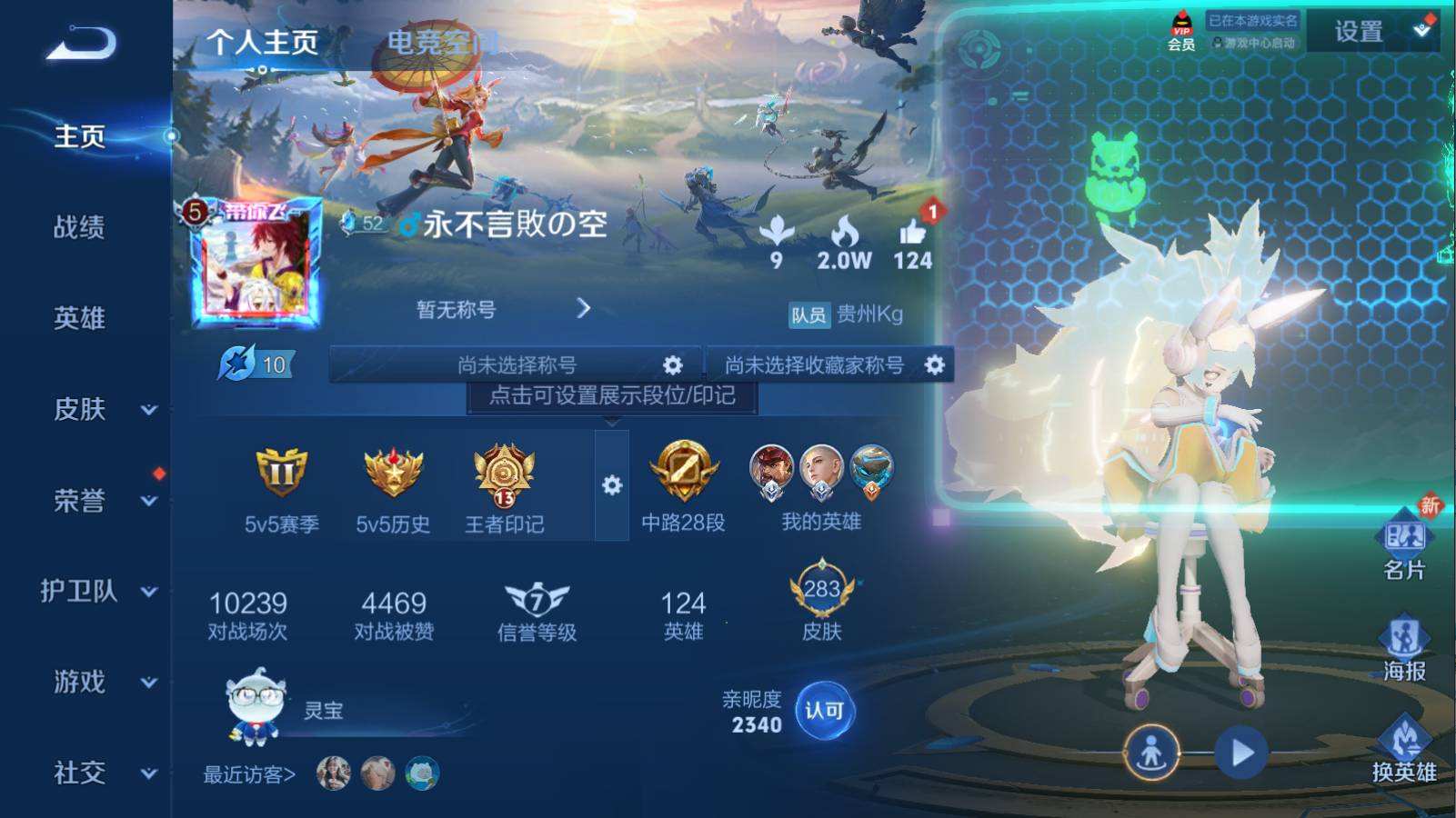 WZQM467741王者荣耀账号详情图4 WZQM467741王者荣耀账号详情图4