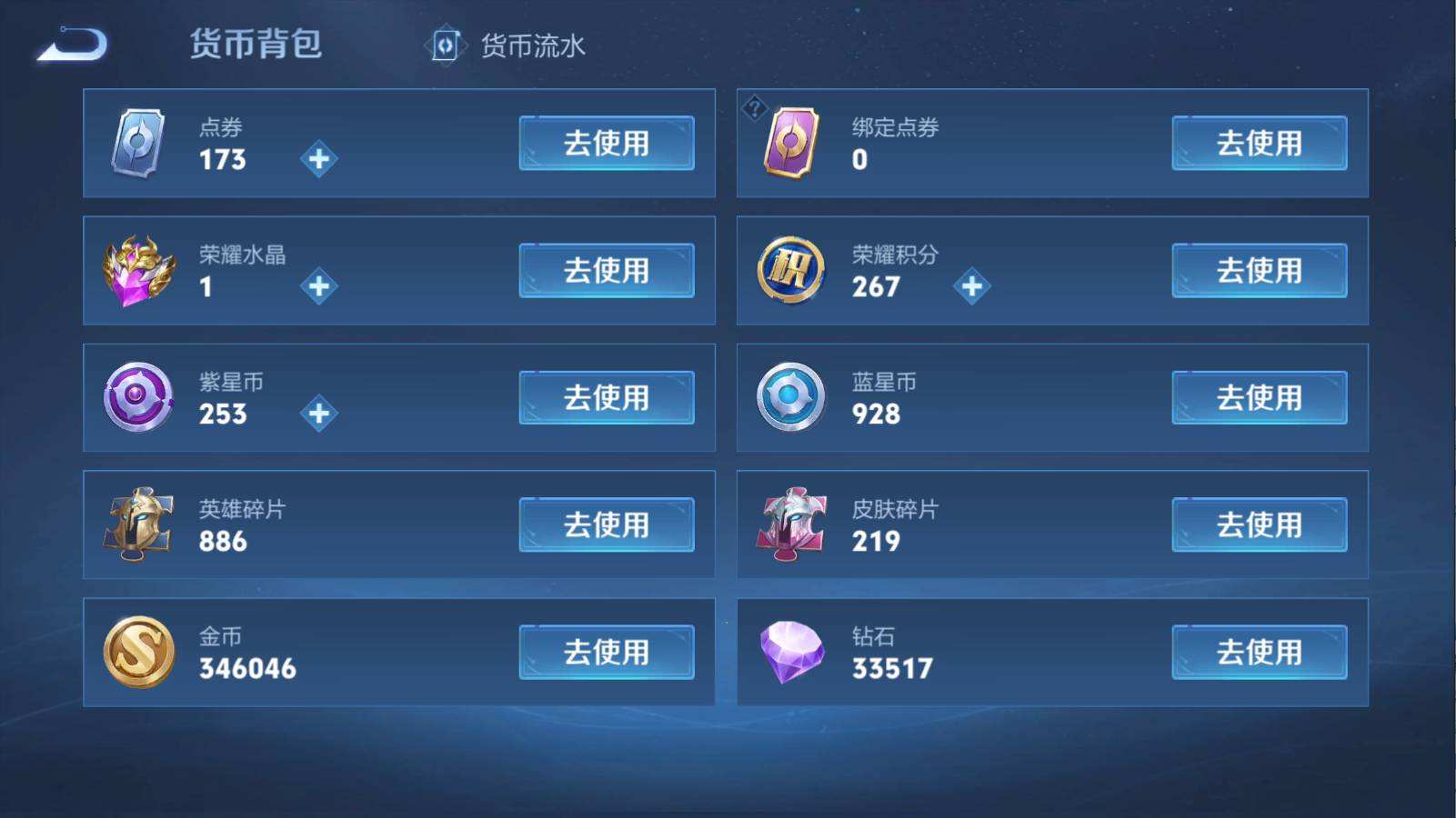 WZQM467741王者荣耀账号详情图6 WZQM467741王者荣耀账号详情图6