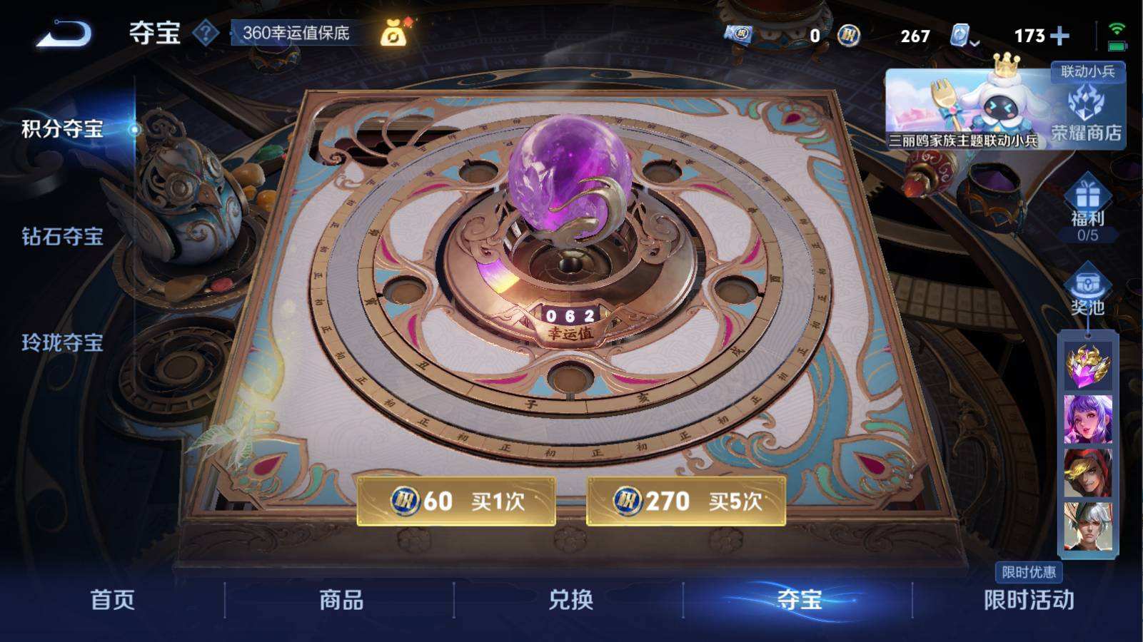 WZQM467741王者荣耀账号详情图7 WZQM467741王者荣耀账号详情图7