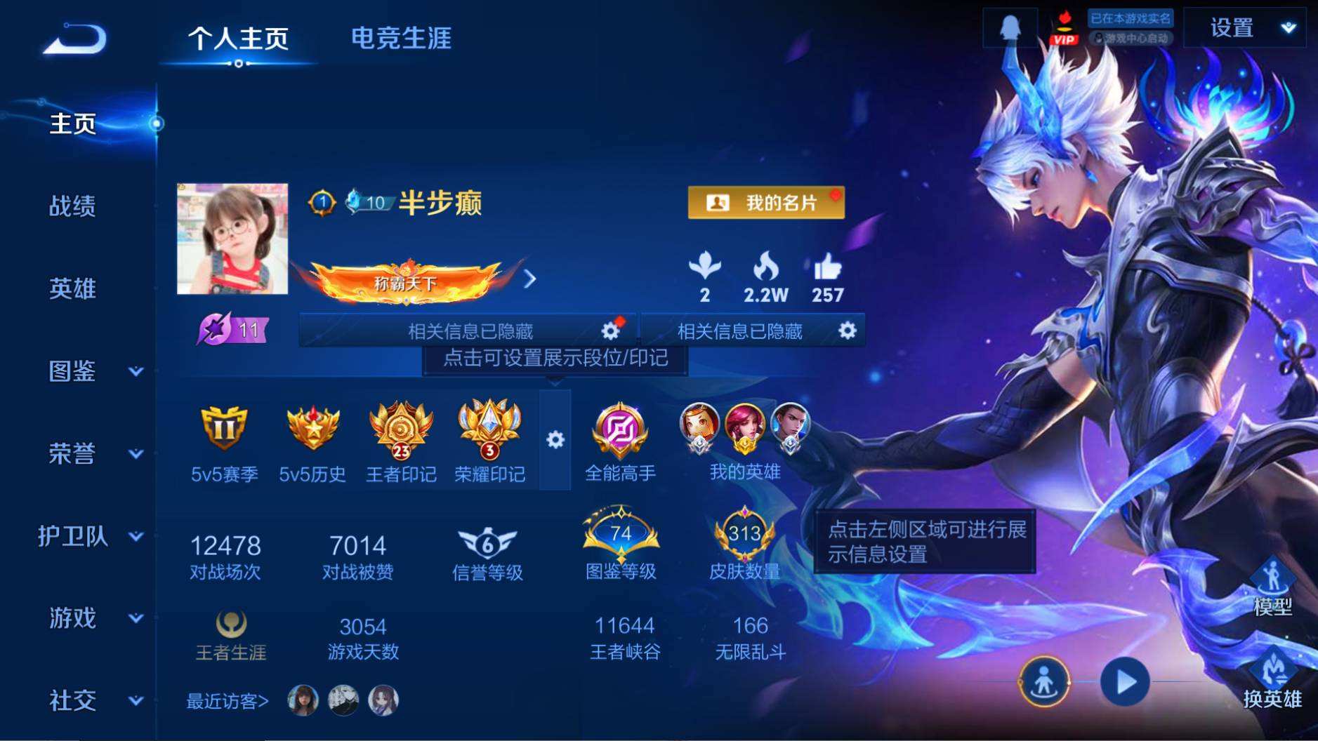 WZQM3461436王者荣耀账号详情图3