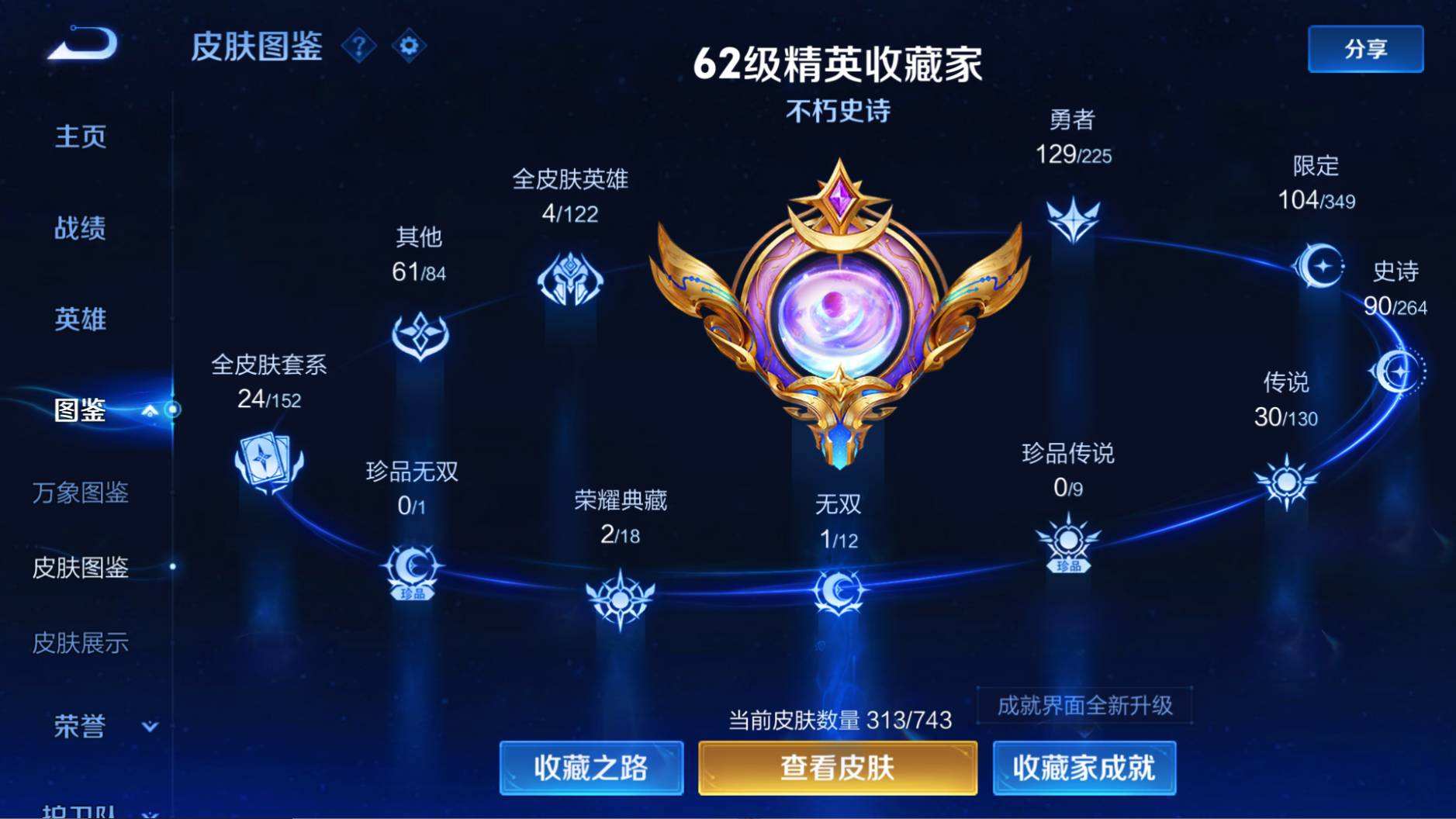 WZQM3461436王者荣耀账号详情图6