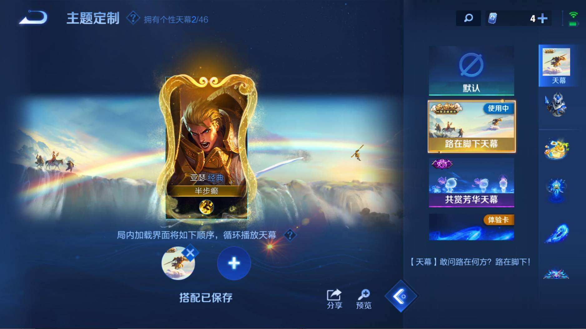 WZQM3461436王者荣耀账号详情图8