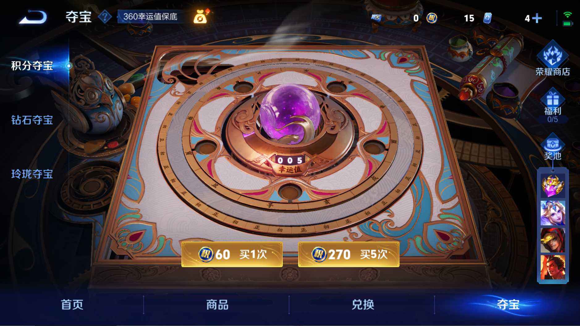 WZQM3461436王者荣耀账号详情图11