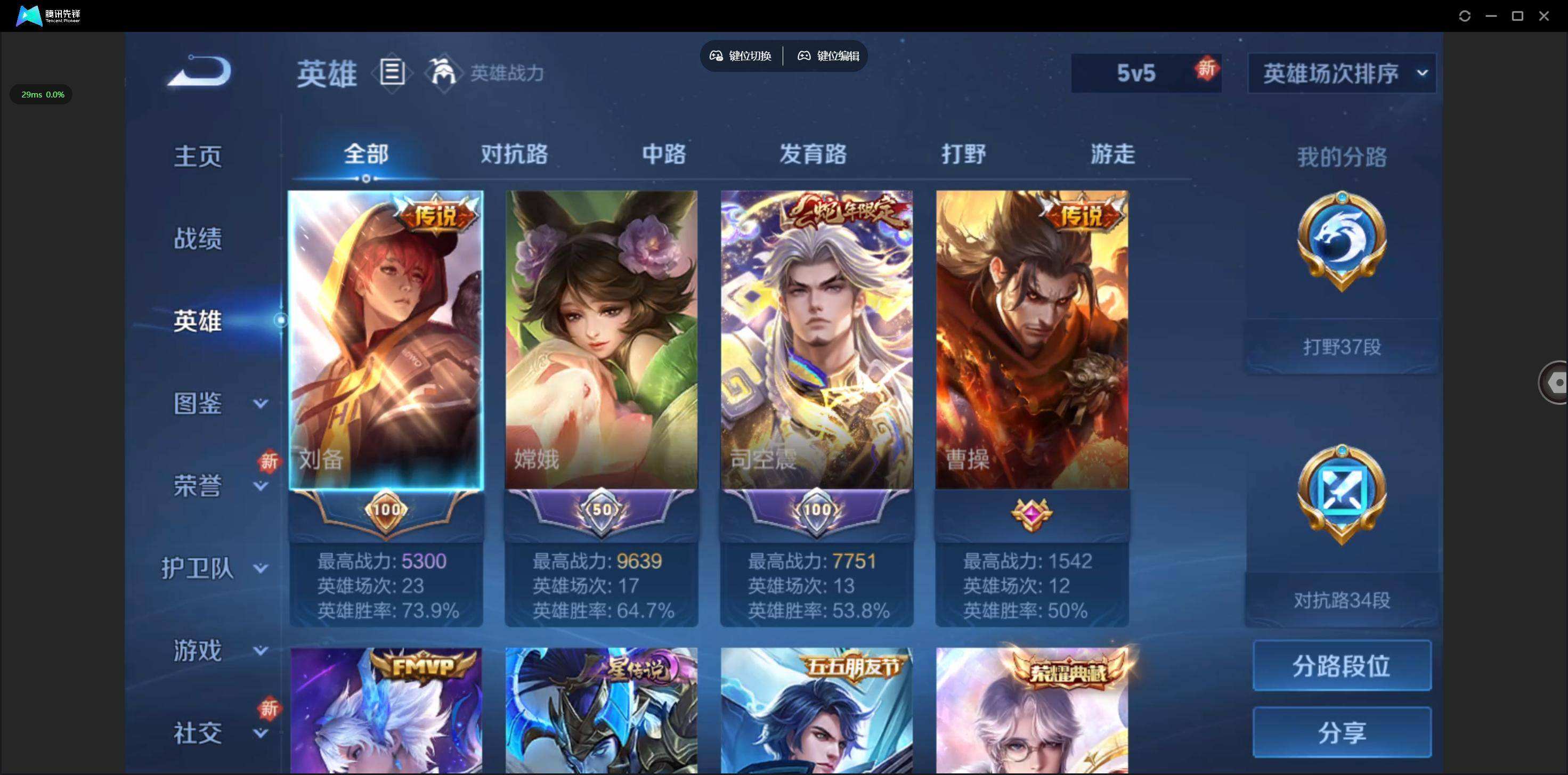 WZQM3461439王者荣耀账号详情图4