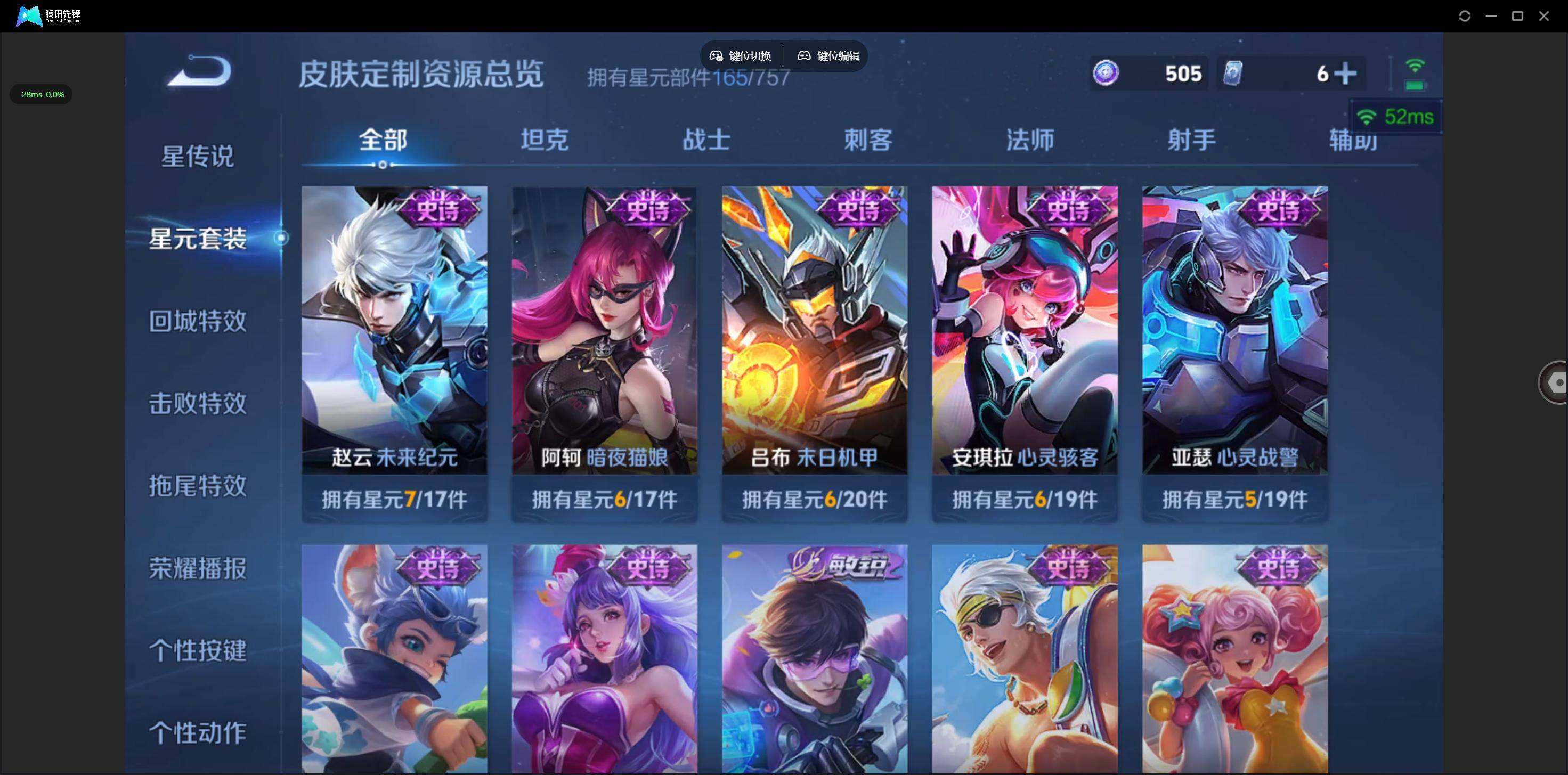 WZQM3461439王者荣耀账号详情图6