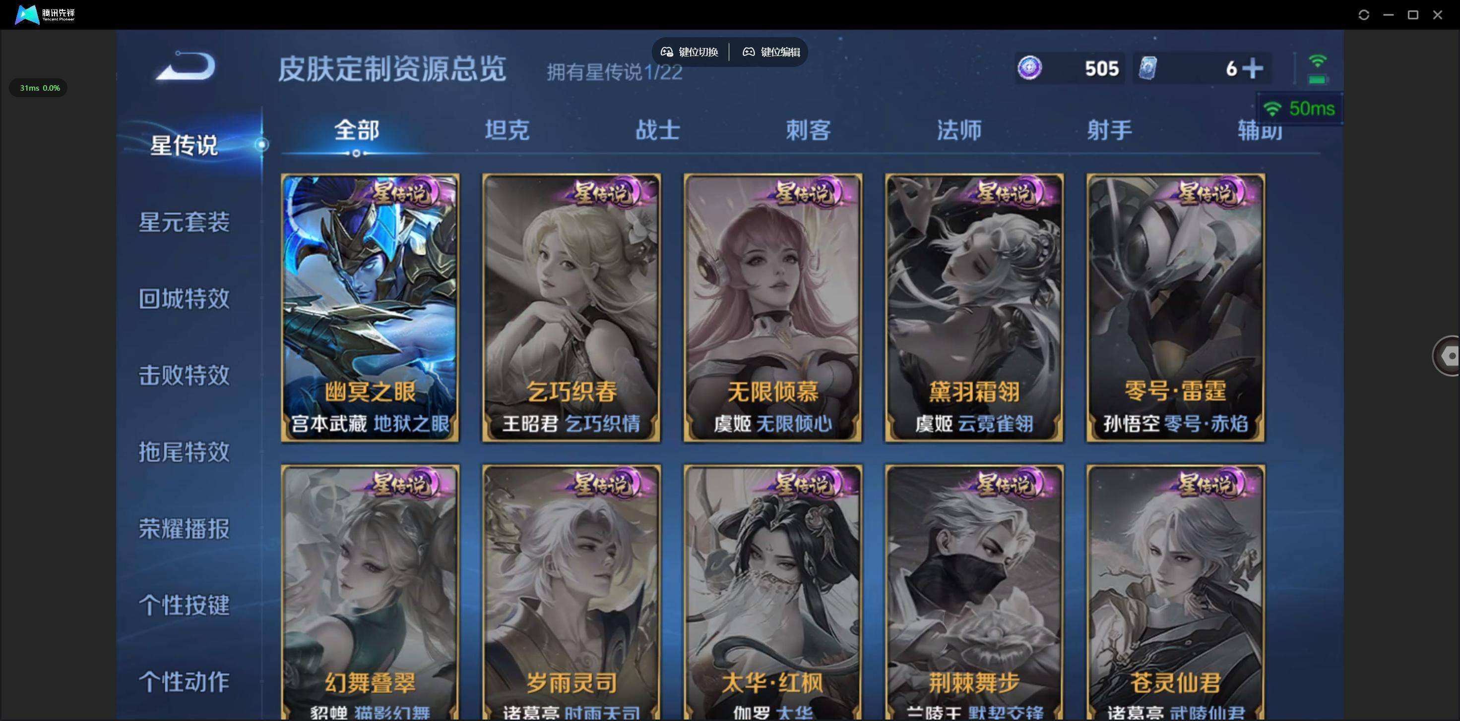 WZQM3461439王者荣耀账号详情图7