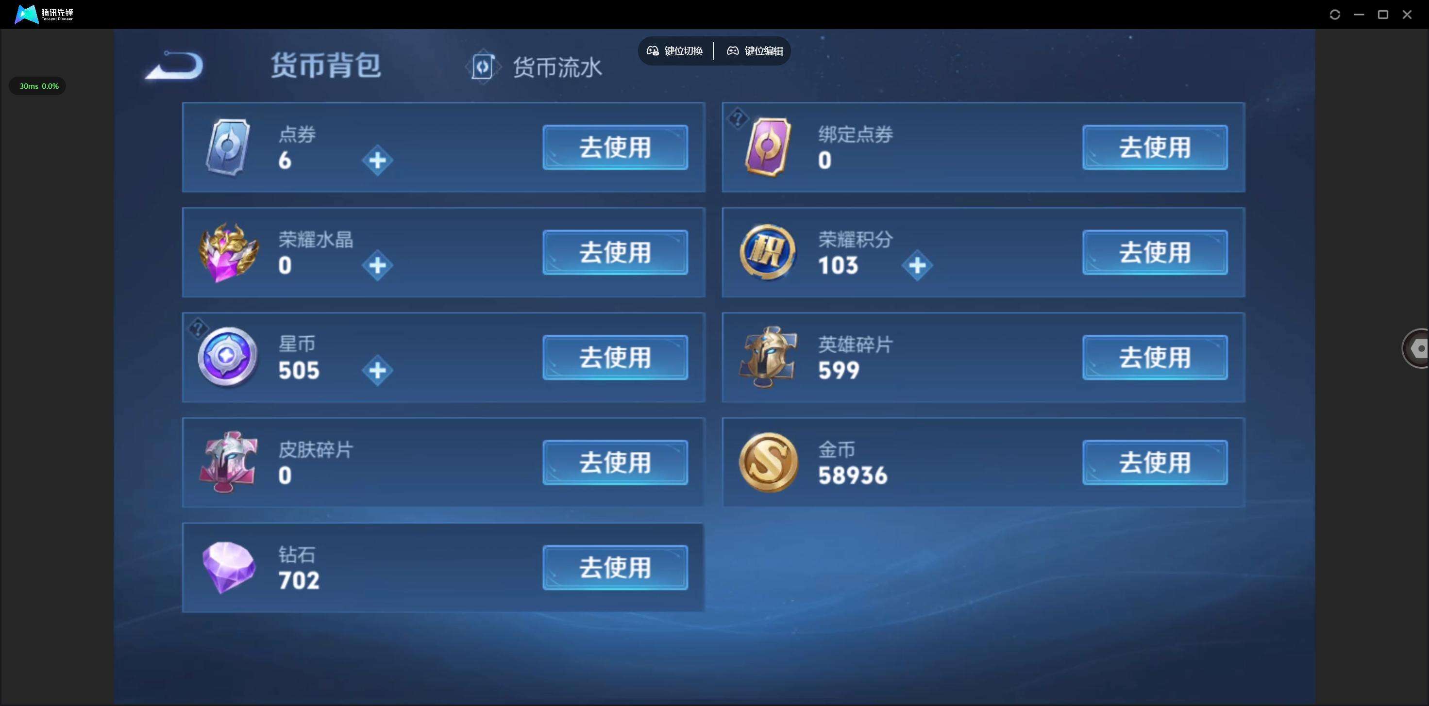 WZQM3461439王者荣耀账号详情图8