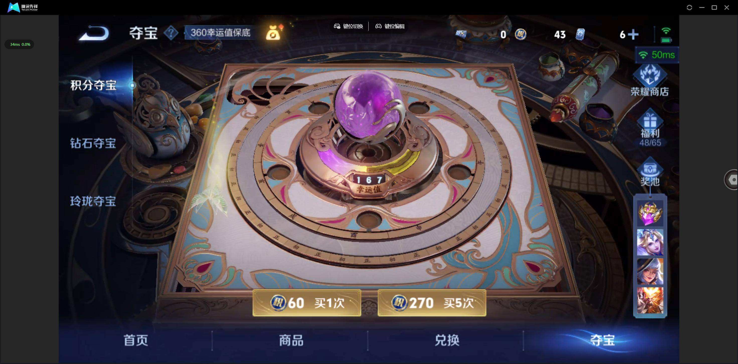 WZQM3461439王者荣耀账号详情图9