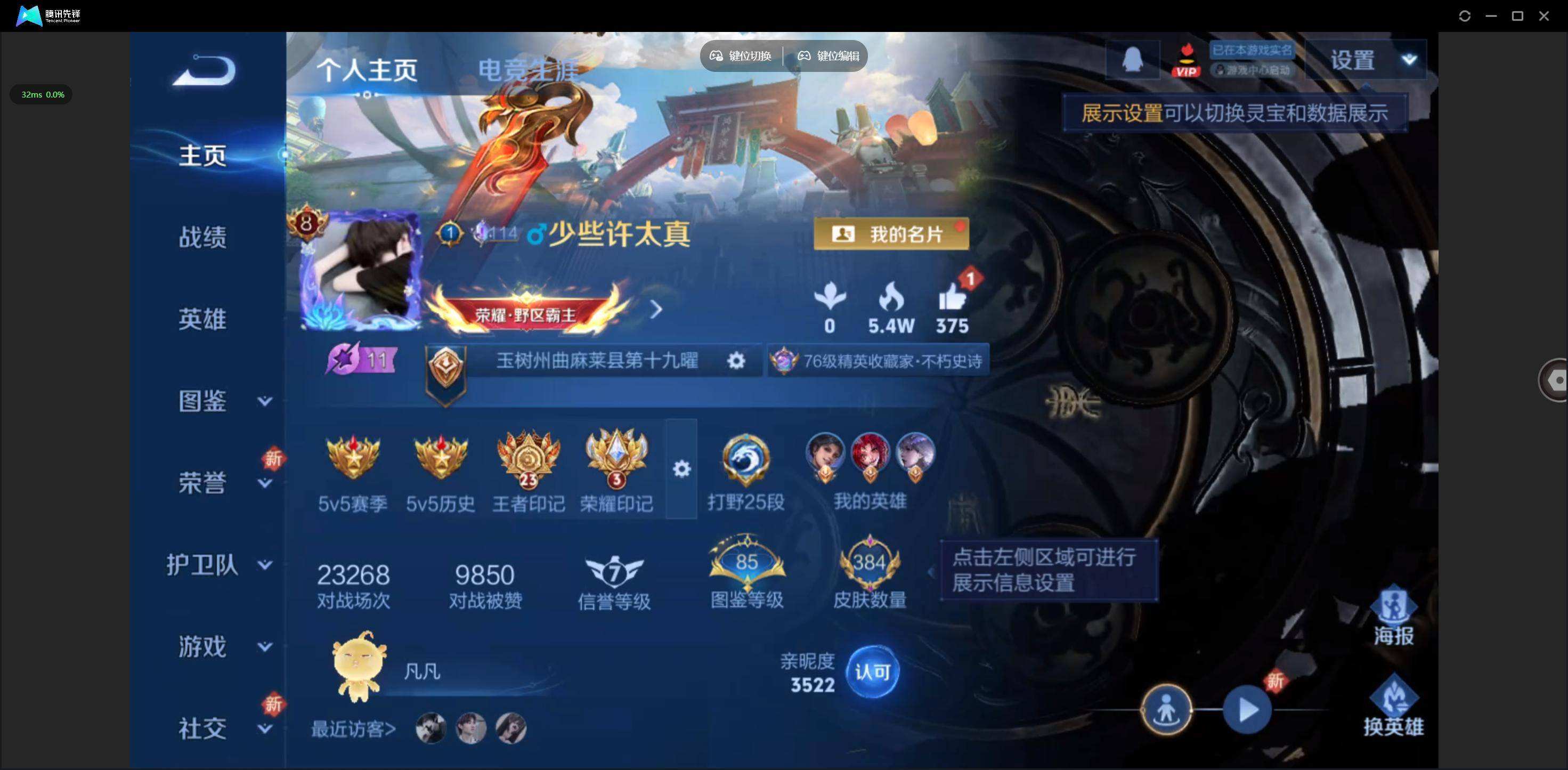 WZQM4135094王者荣耀账号详情图3