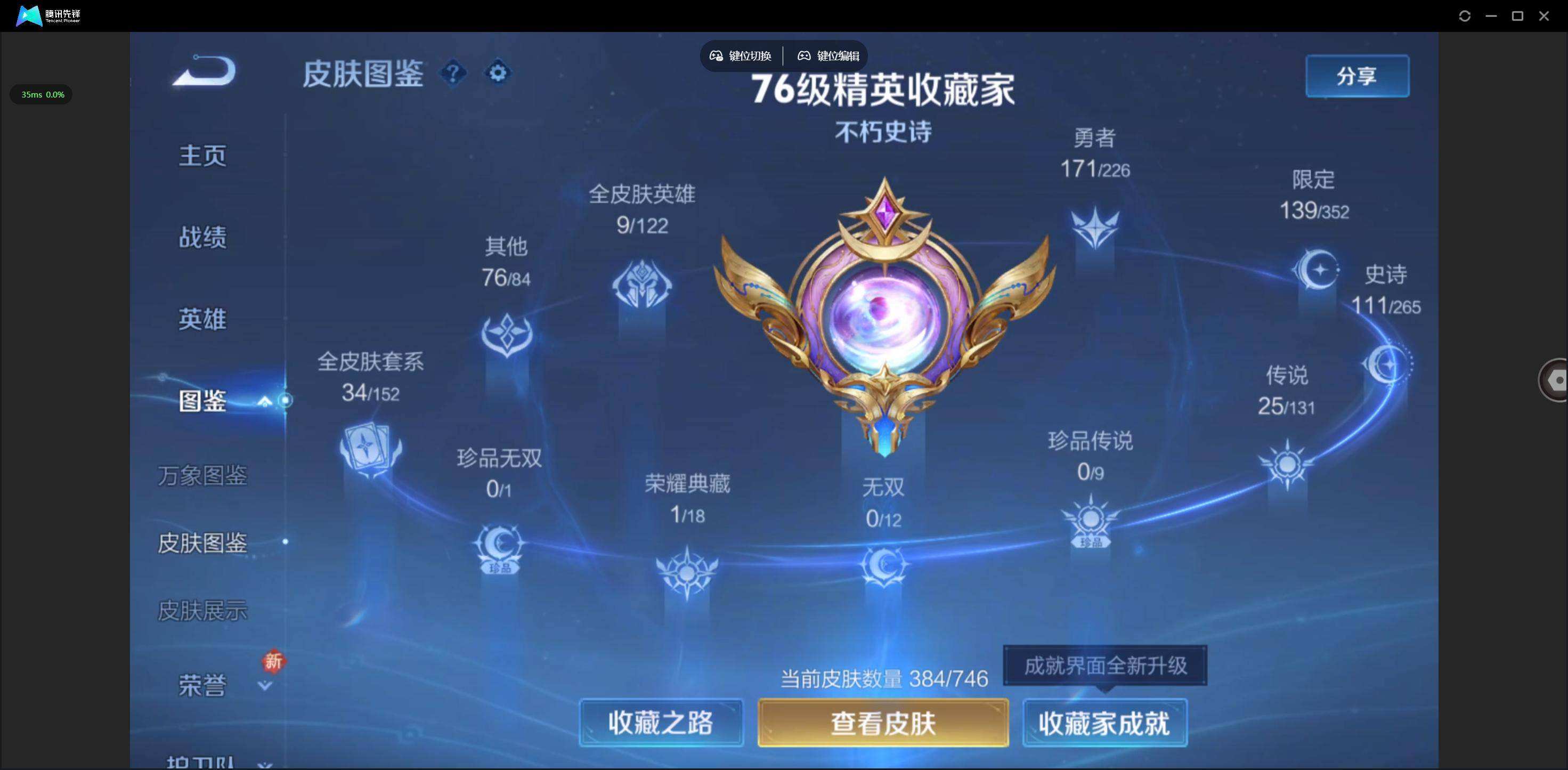 WZQM4135094王者荣耀账号详情图5