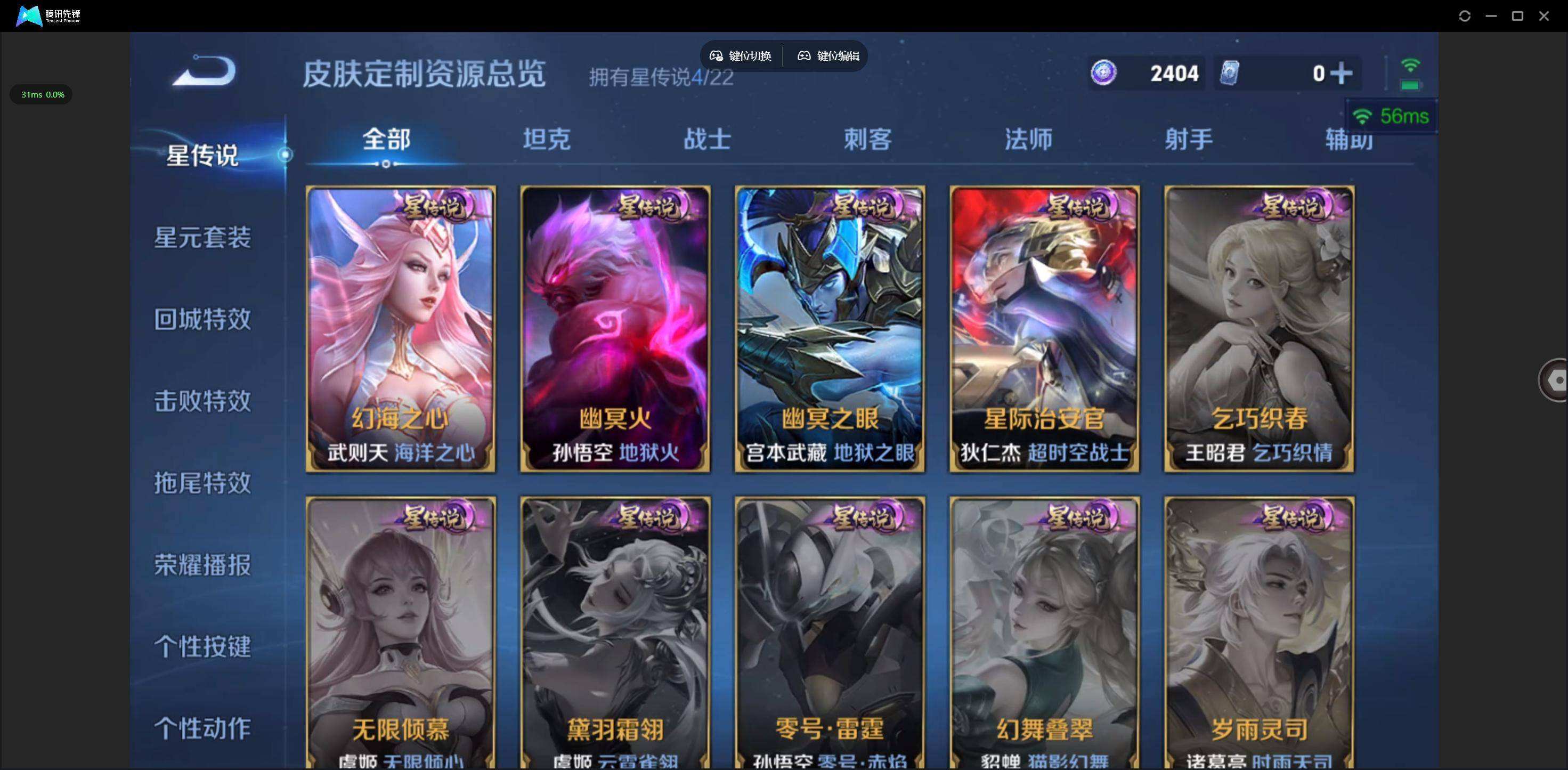 WZQM4135094王者荣耀账号详情图6