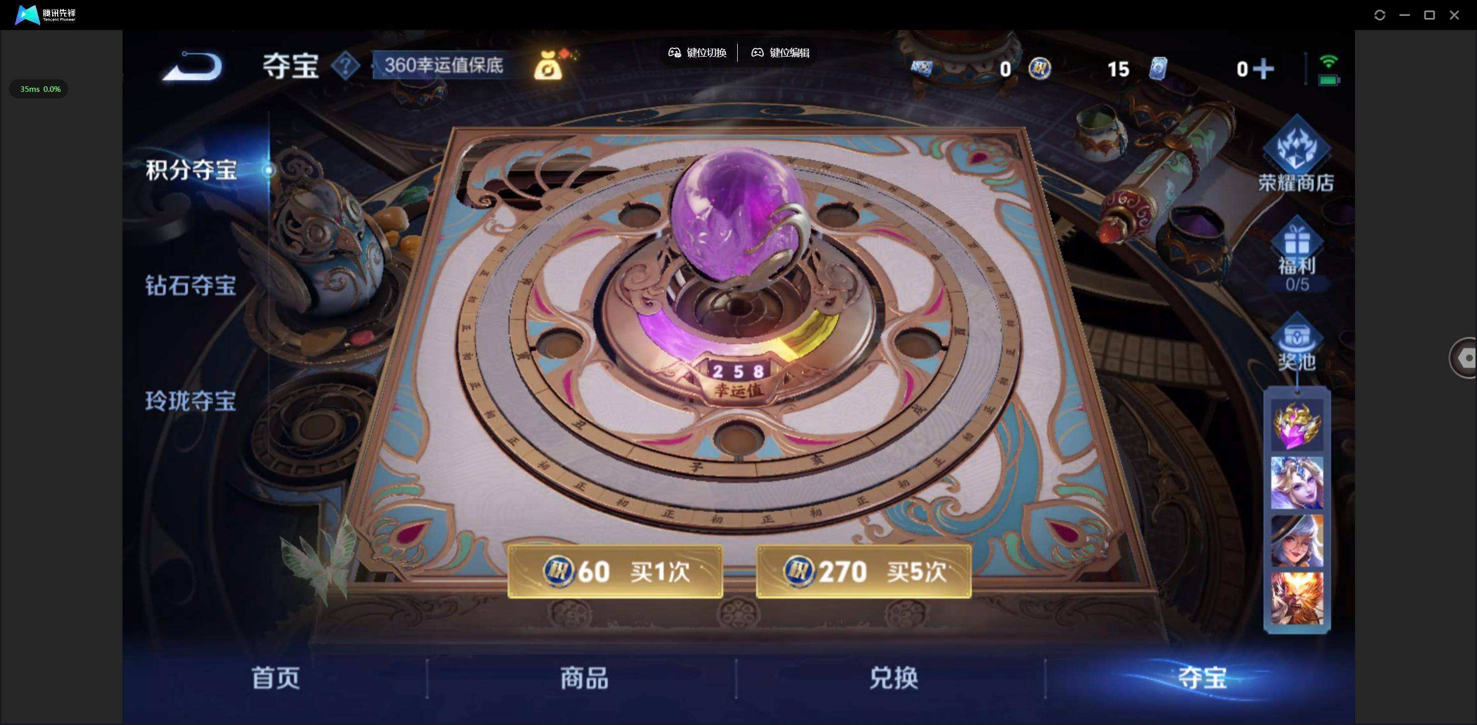 WZQM4135094王者荣耀账号详情图10