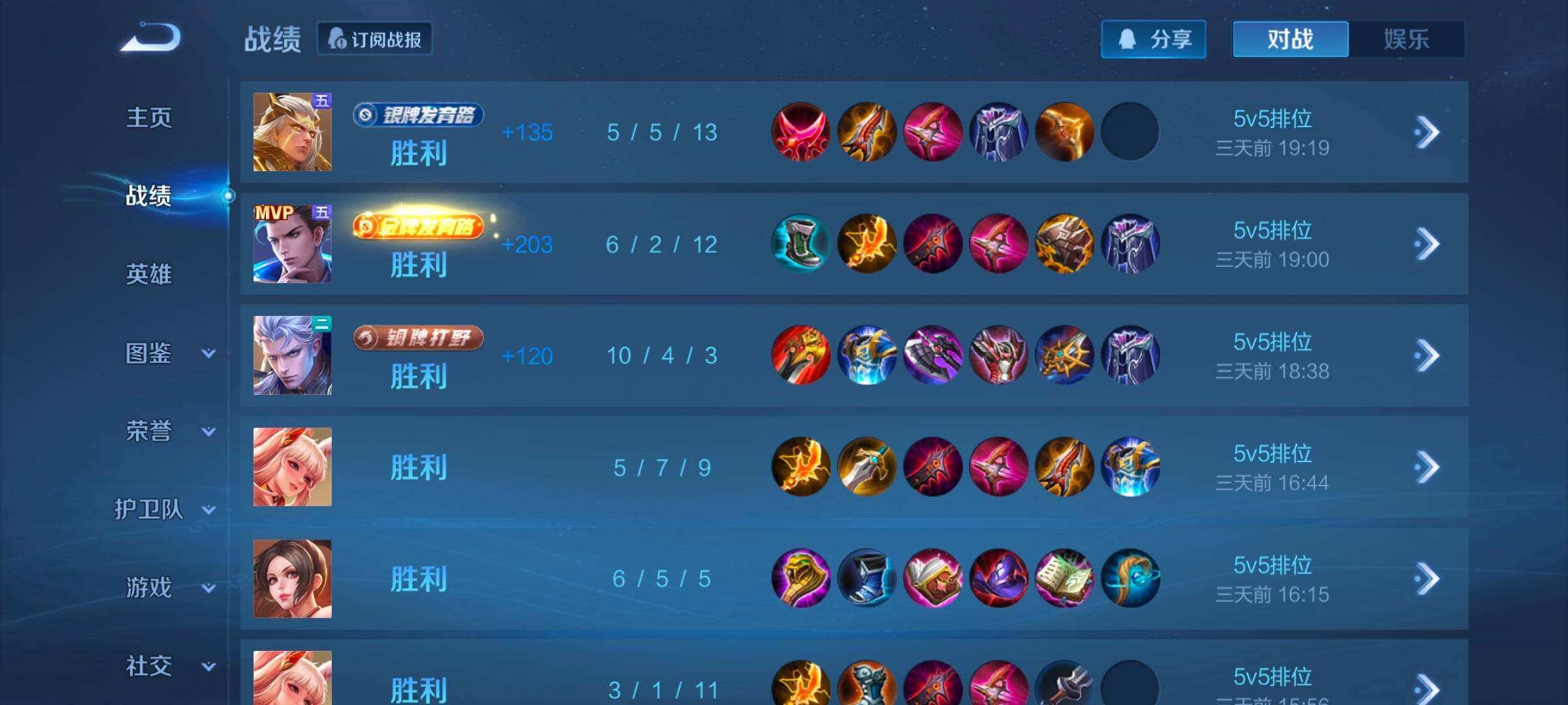 WZQM3461472王者荣耀账号详情图5