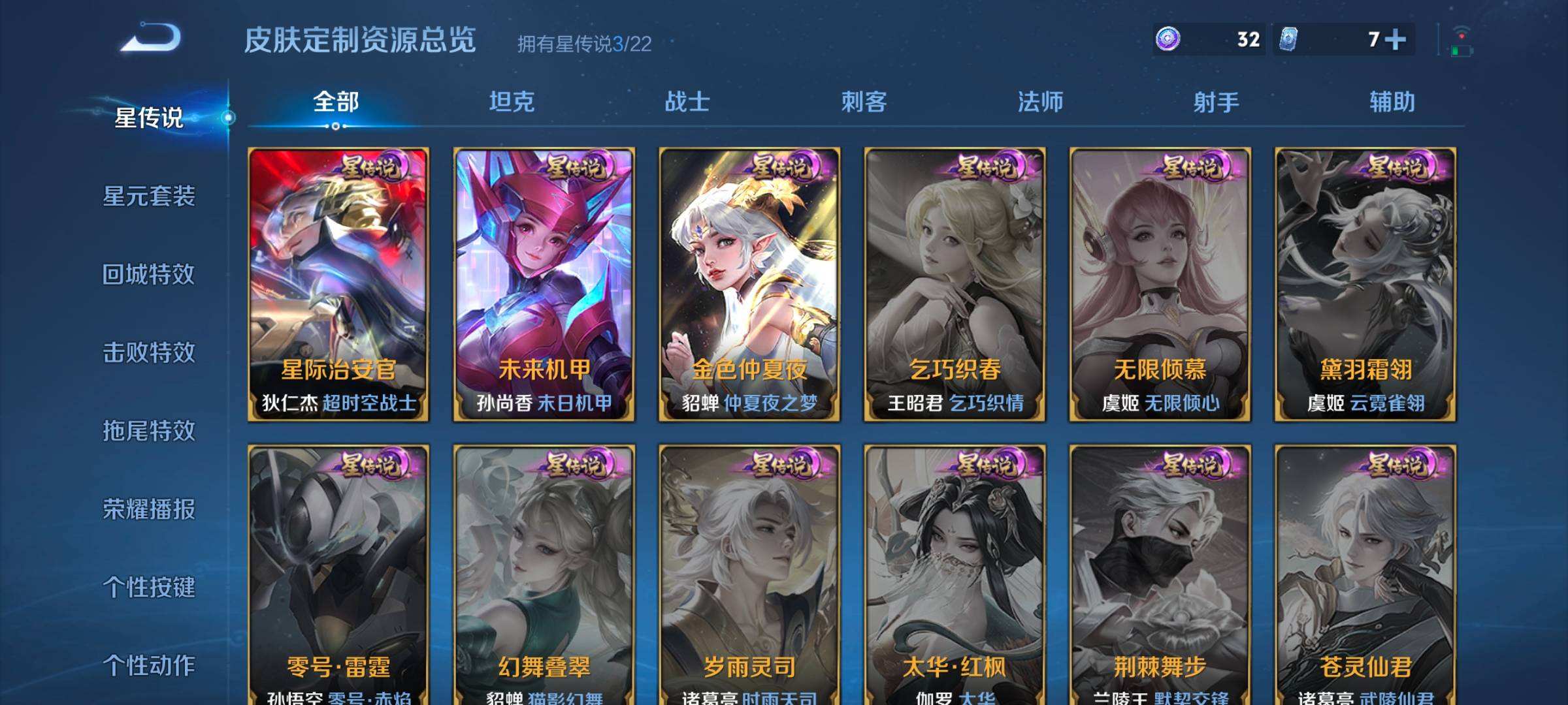 WZQM3461472王者荣耀账号详情图8